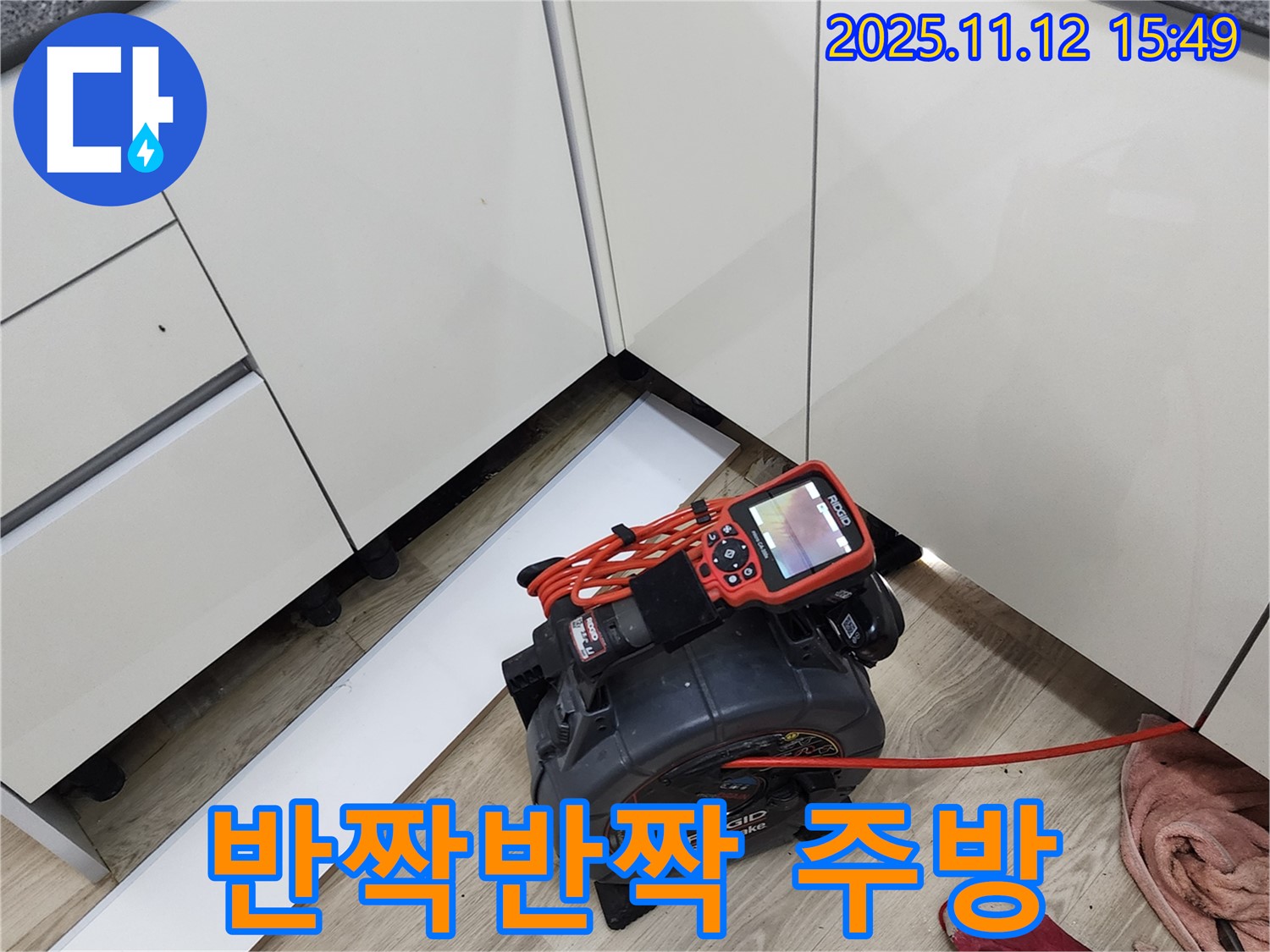 싱크대 하수구 기름때 제거 - 내시경으로 묵은 기름때까지 싹싹! 이제 반짝반짝 빛나는 주방을 만나보세요!