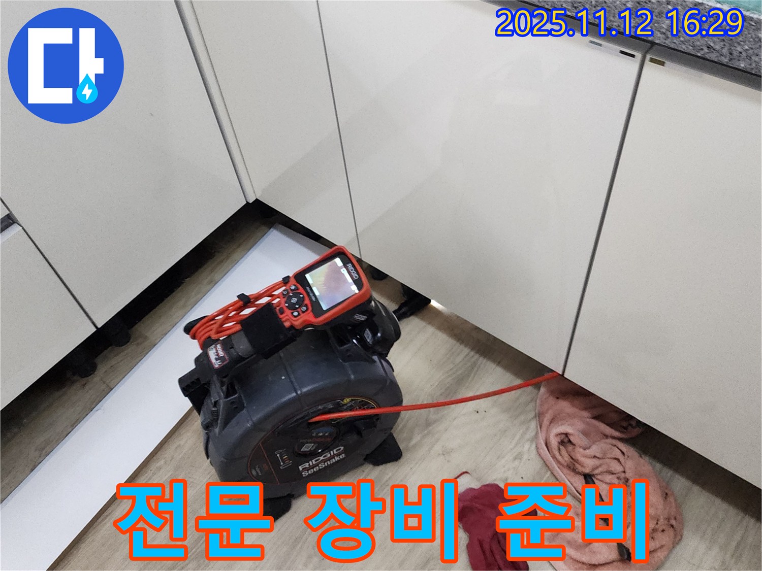 싱크대 하수구 막힘 해결을 위해 다양한 전문 장비를 준비하는 모습 - 어떤 막힘도 문제없습니다.