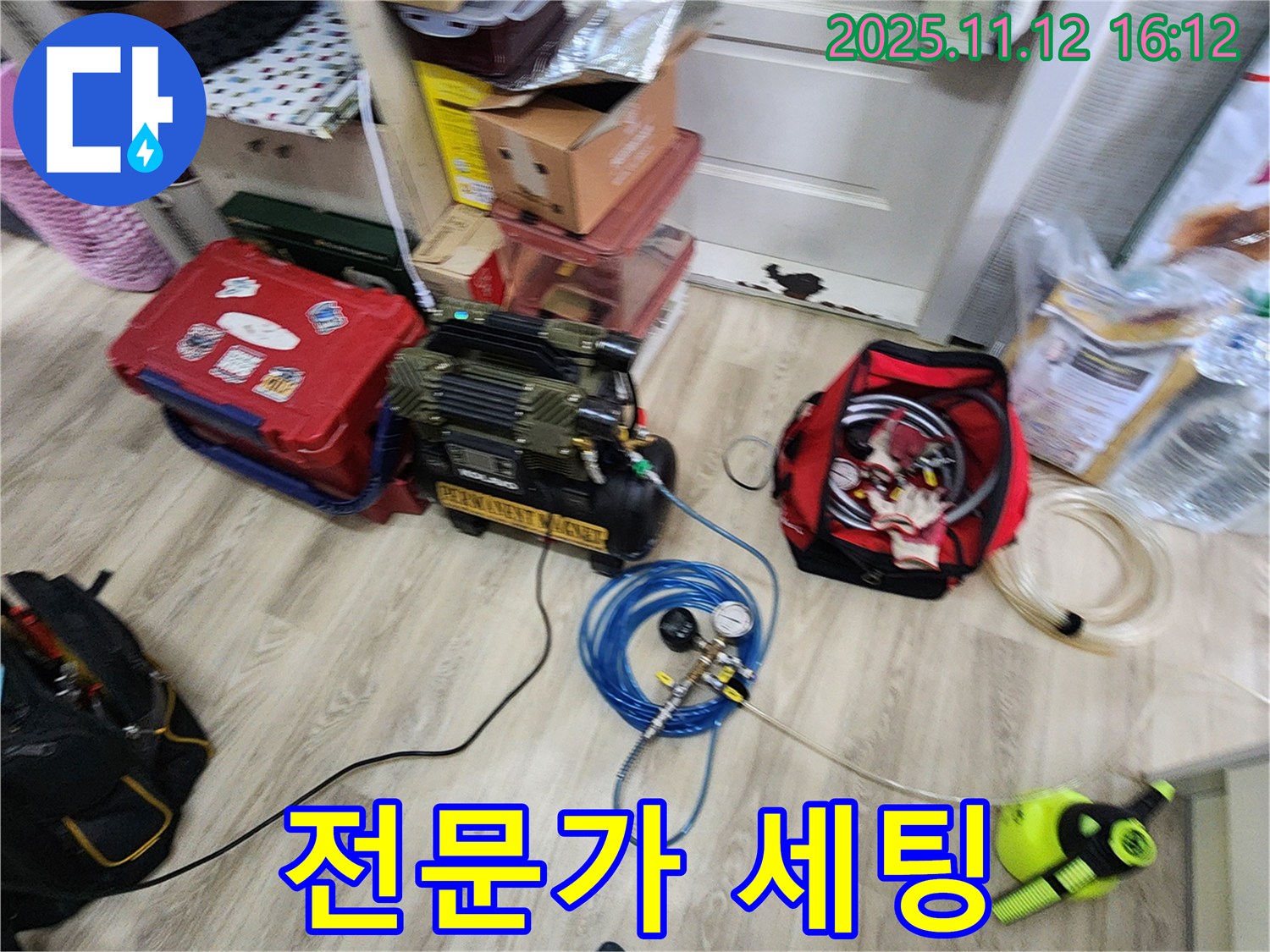 포천 군내면 구읍리 누수 - 누수 탐지 장비 - 전문가의 손길로 완벽하게 세팅 완료!