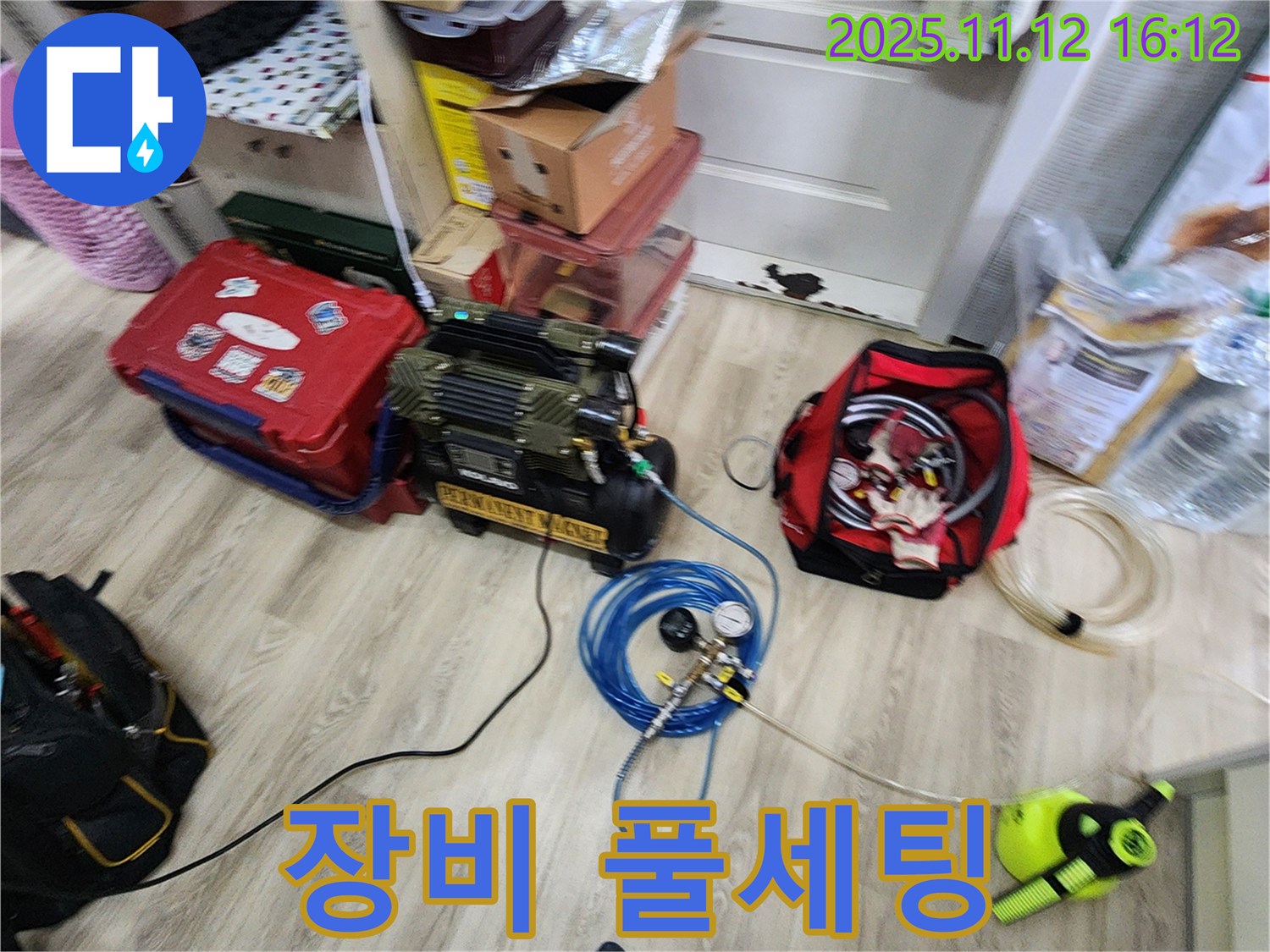 포천 군내면 구읍리 누수 - 누수 탐지를 위한 장비 풀세팅 완료 - 꼼꼼하게 준비했습니다.