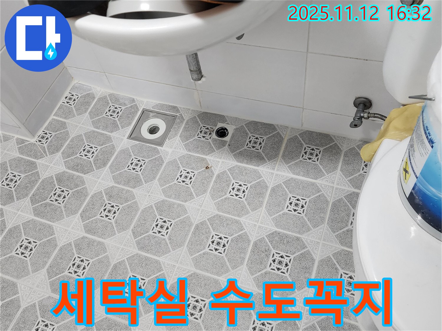 포천 군내면 세탁실 수도꼭지 누수 - 녹슨 수도꼭지, 새것으로 교체하고 누수 걱정 끝!