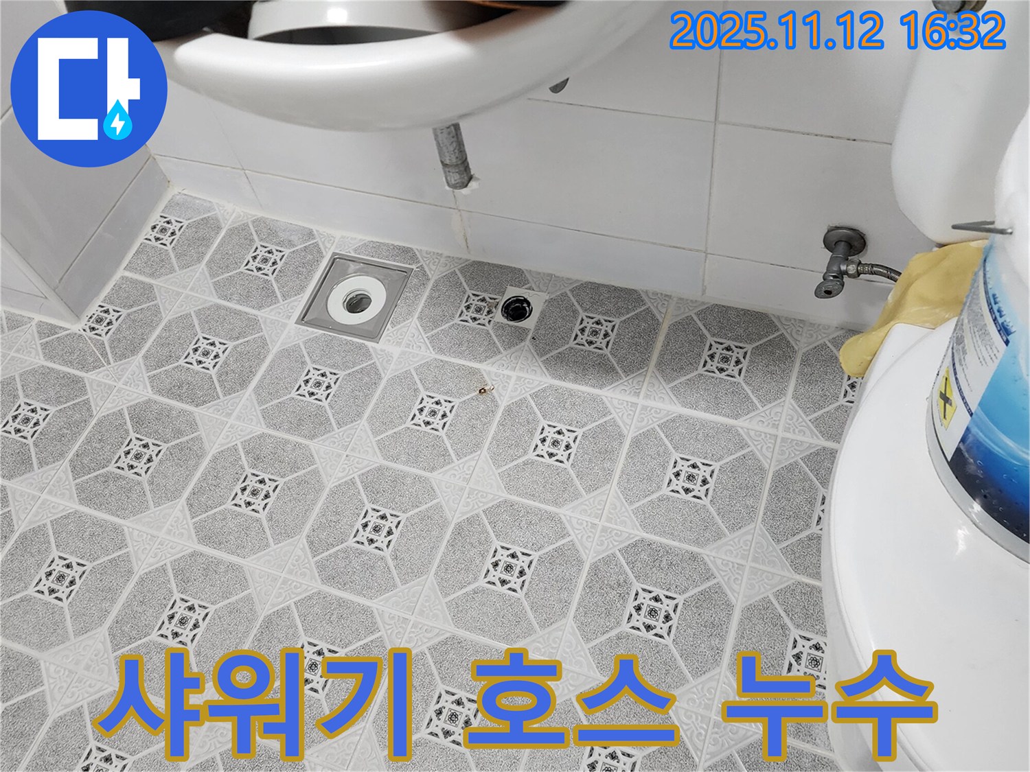 포천 군내면 욕실 샤워기 누수 - 연결 부위만 조여도 누수를 잡을 수 있어요!