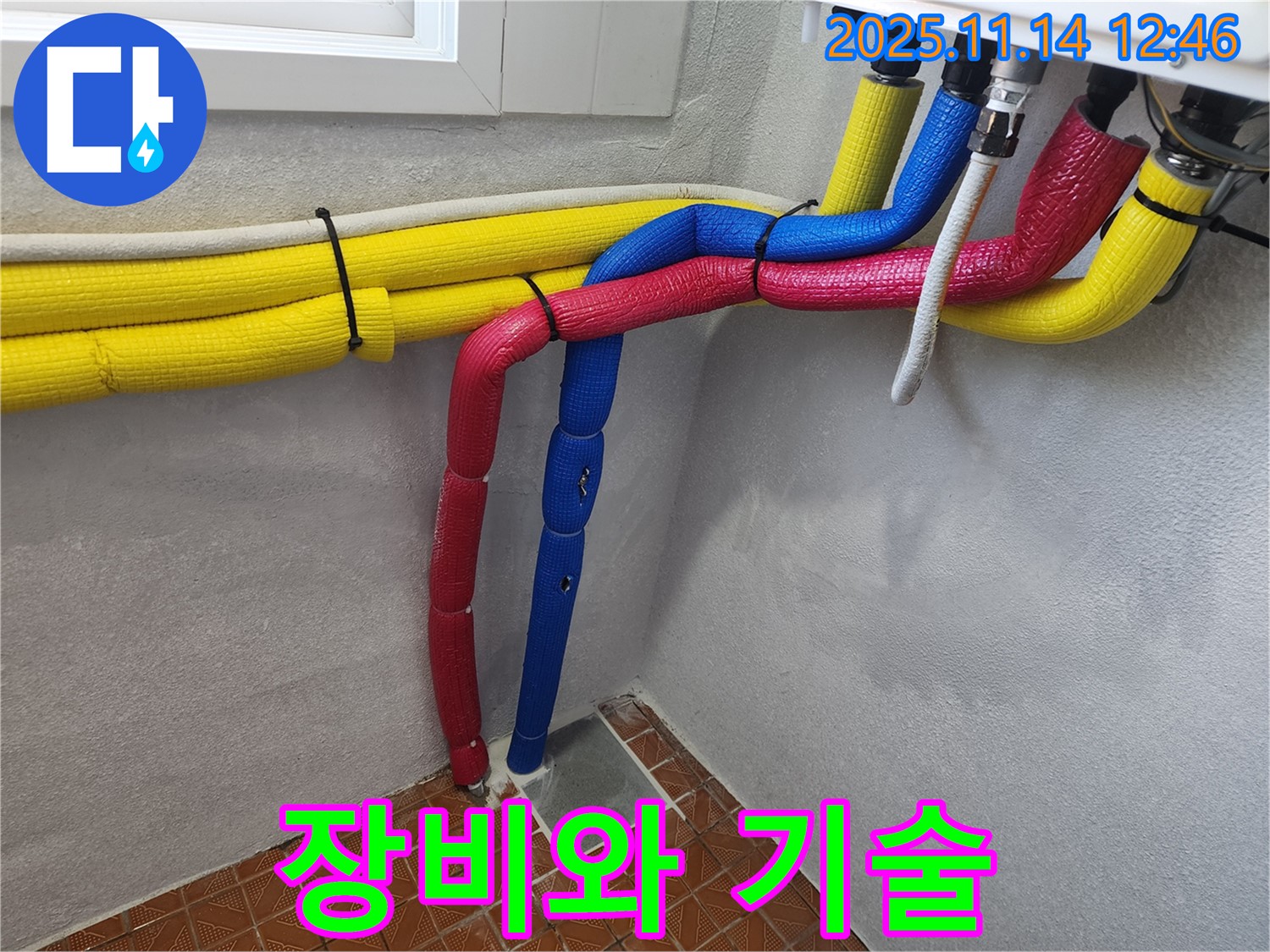 완벽한 장비와 기술력으로 누수 해결 - 최고의 서비스를 제공합니다!