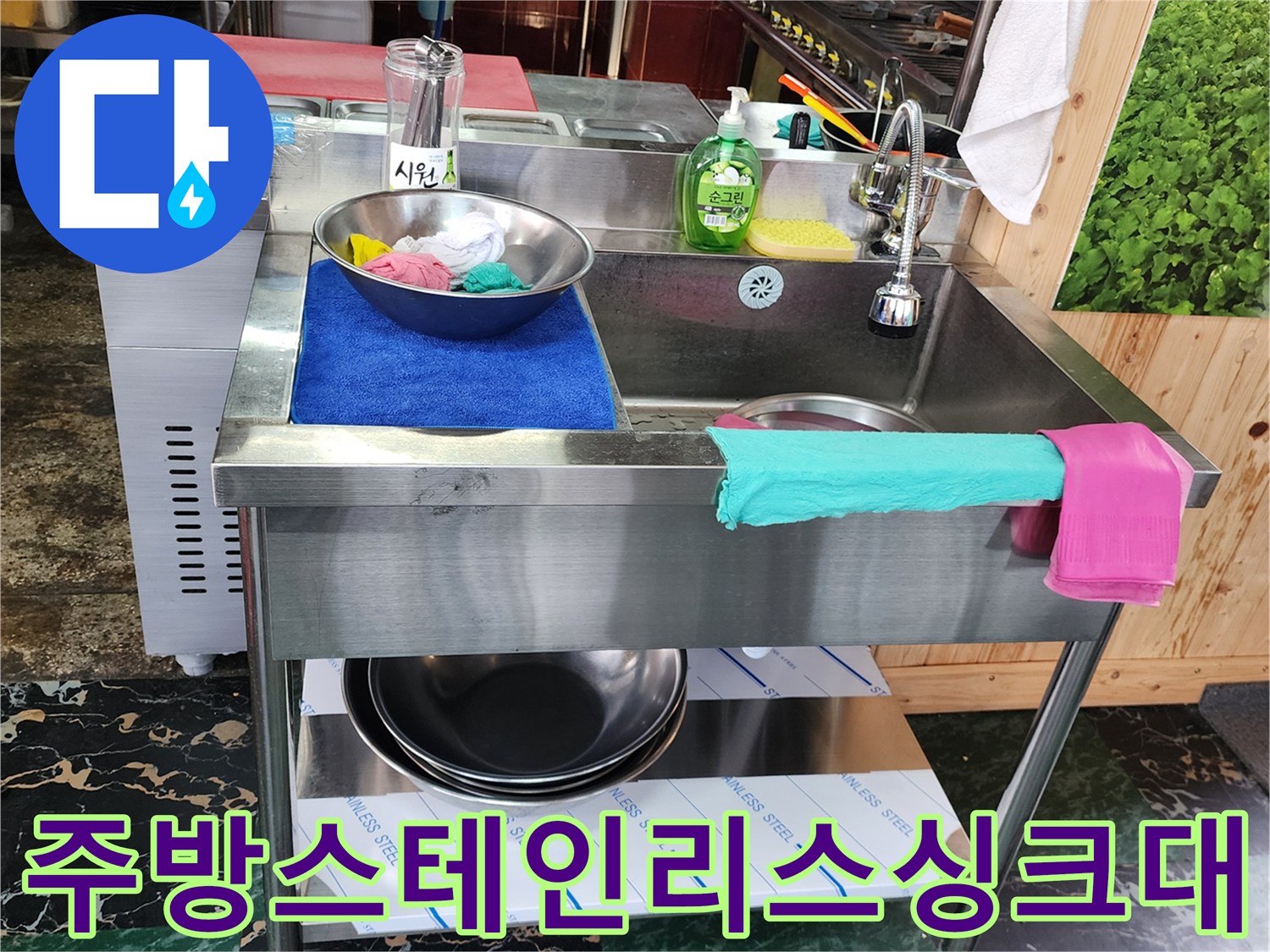 식당-조리용-스테인리스-싱크대-와-배수-설비-상태