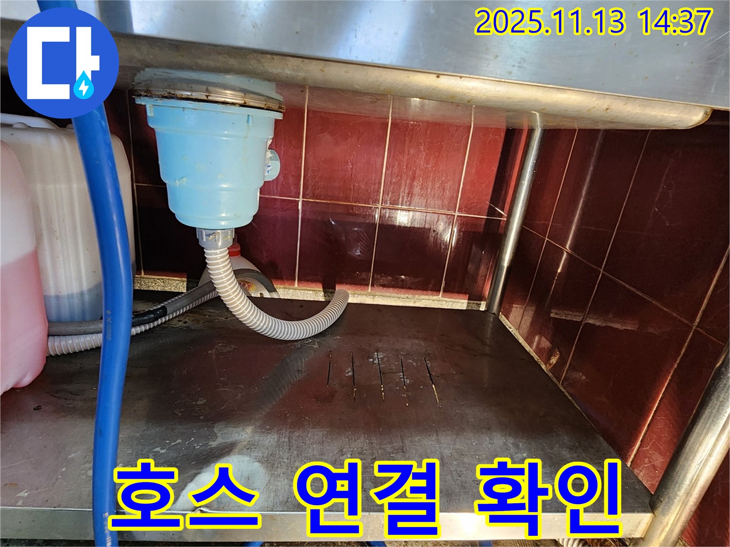 업소용 싱크대 배수 호스 연결 - 누수 발생 지점 꼼꼼하게 확인