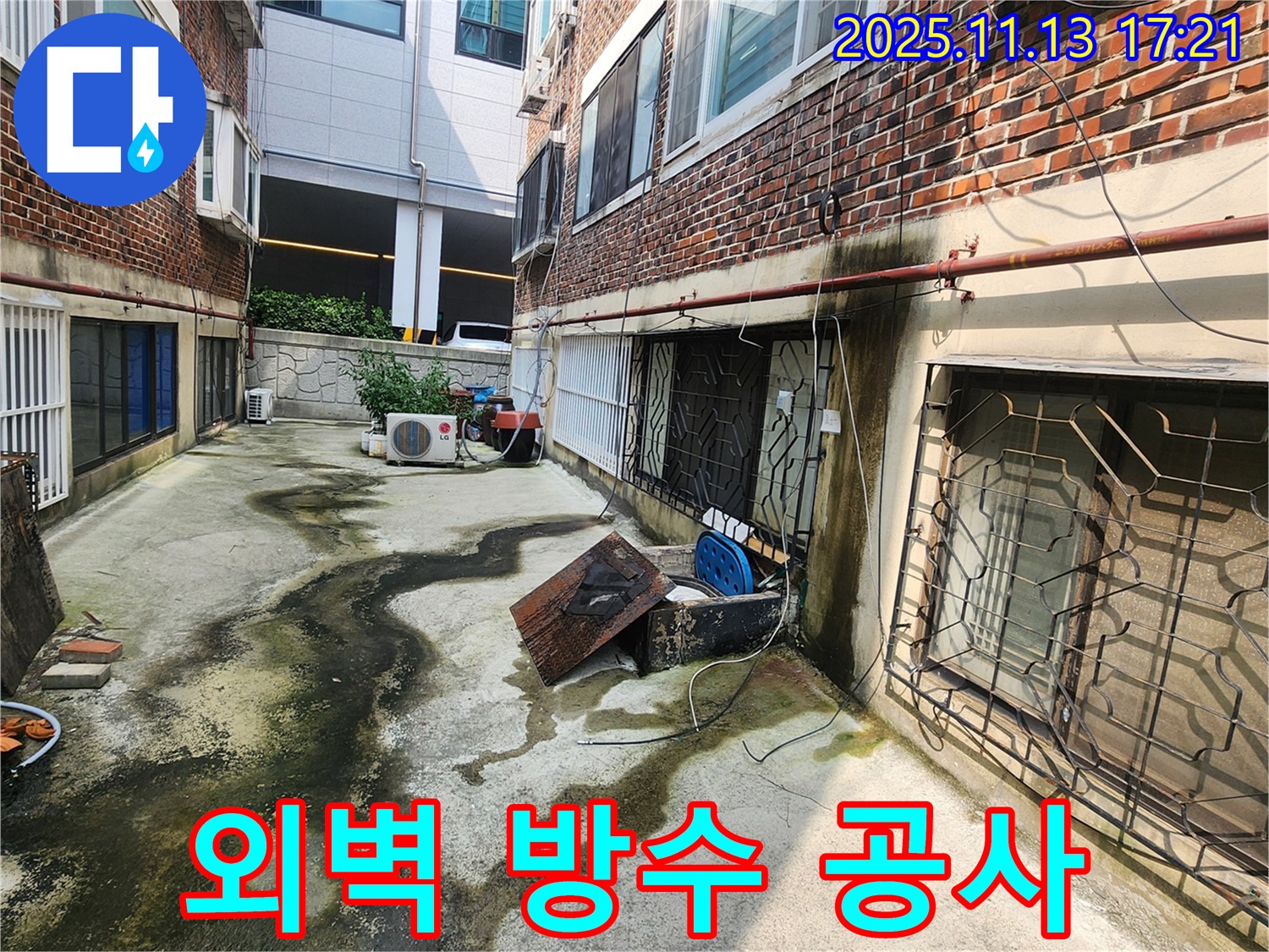 외벽 방수 공사 - 꼼꼼한 시공으로 누수를 완벽하게 차단하고 건물 수명을 연장합니다.
