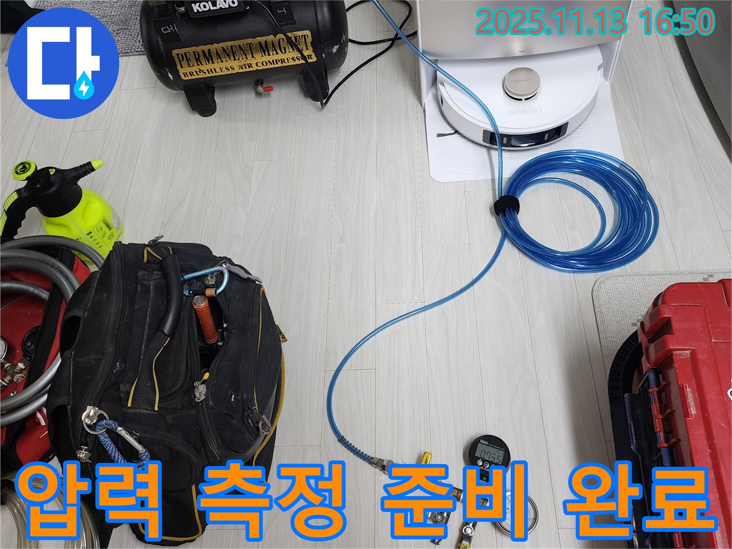 정밀한 압력 측정을 통해 미세한 누수까지 찾아냅니다 - 숙련된 기술과 꼼꼼함으로 완벽 시공!