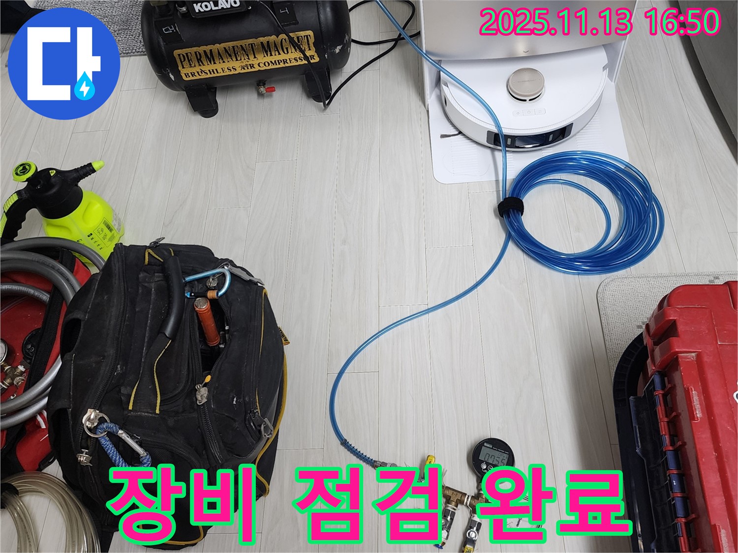 최첨단 누수 탐지 장비를 사용하여 정확하고 신속하게 누수를 해결합니다 - 믿고 맡길 수 있는 누수 전문가!
