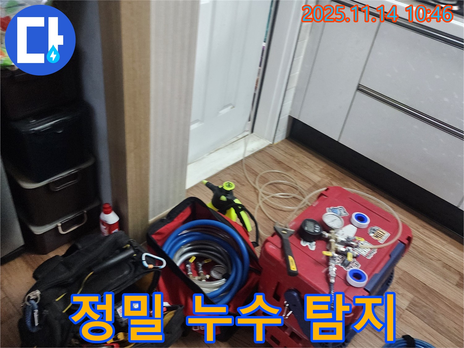 양주 고읍동 누수 - 정밀 누수 탐지 장비를 사용하여 정확한 누수 지점을 찾습니다 - 믿고 맡겨주세요.