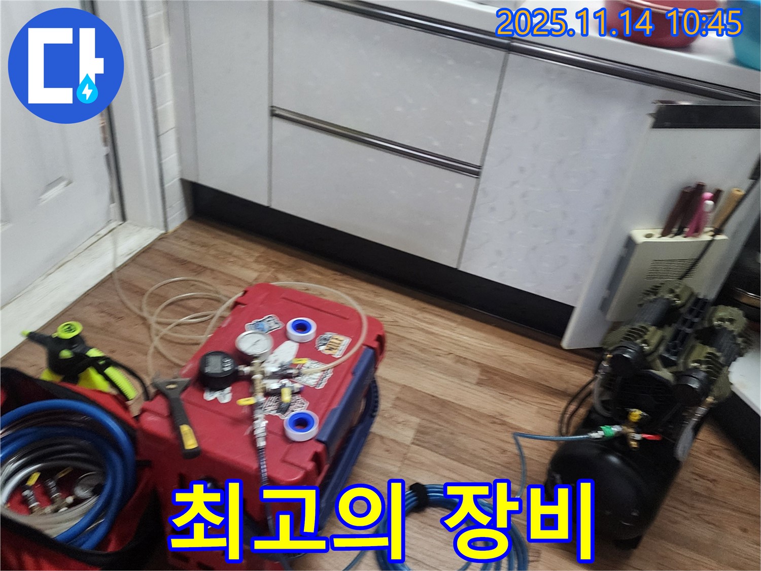 최고의 누수 탐지 장비 - 누수 문제 해결을 위한 완벽한 준비를 갖추고 있습니다.
