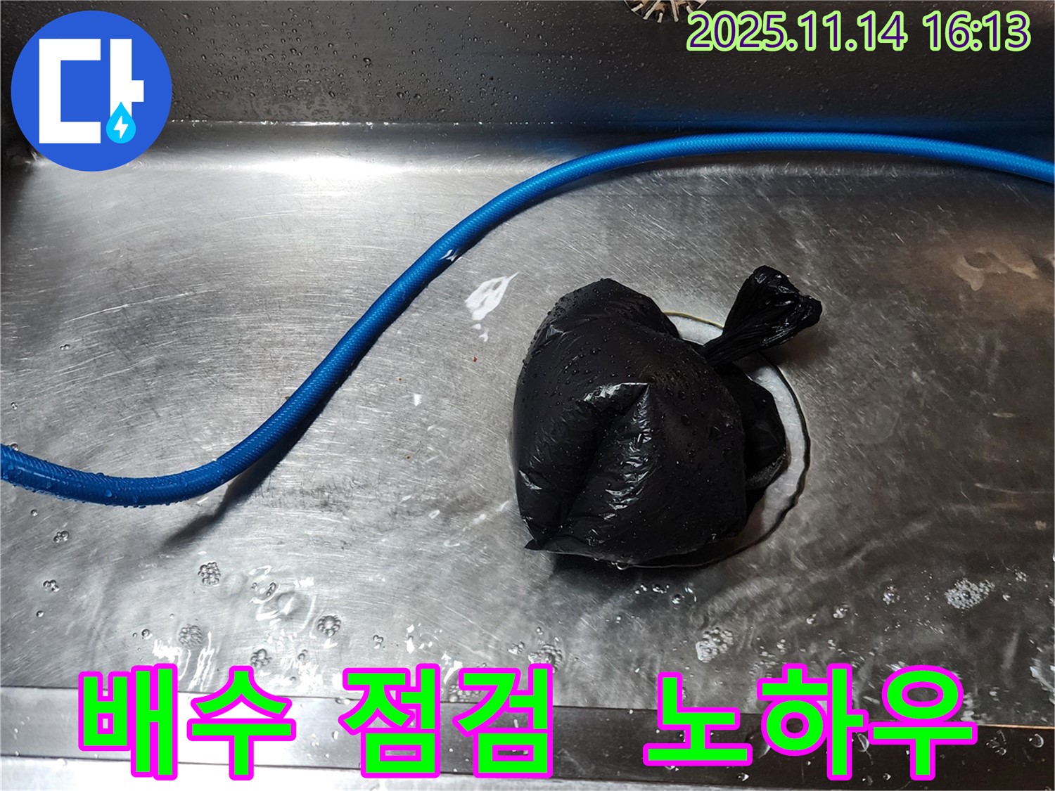 직두리 싱크대 배수 문제 - 전문가의 노하우로 해결