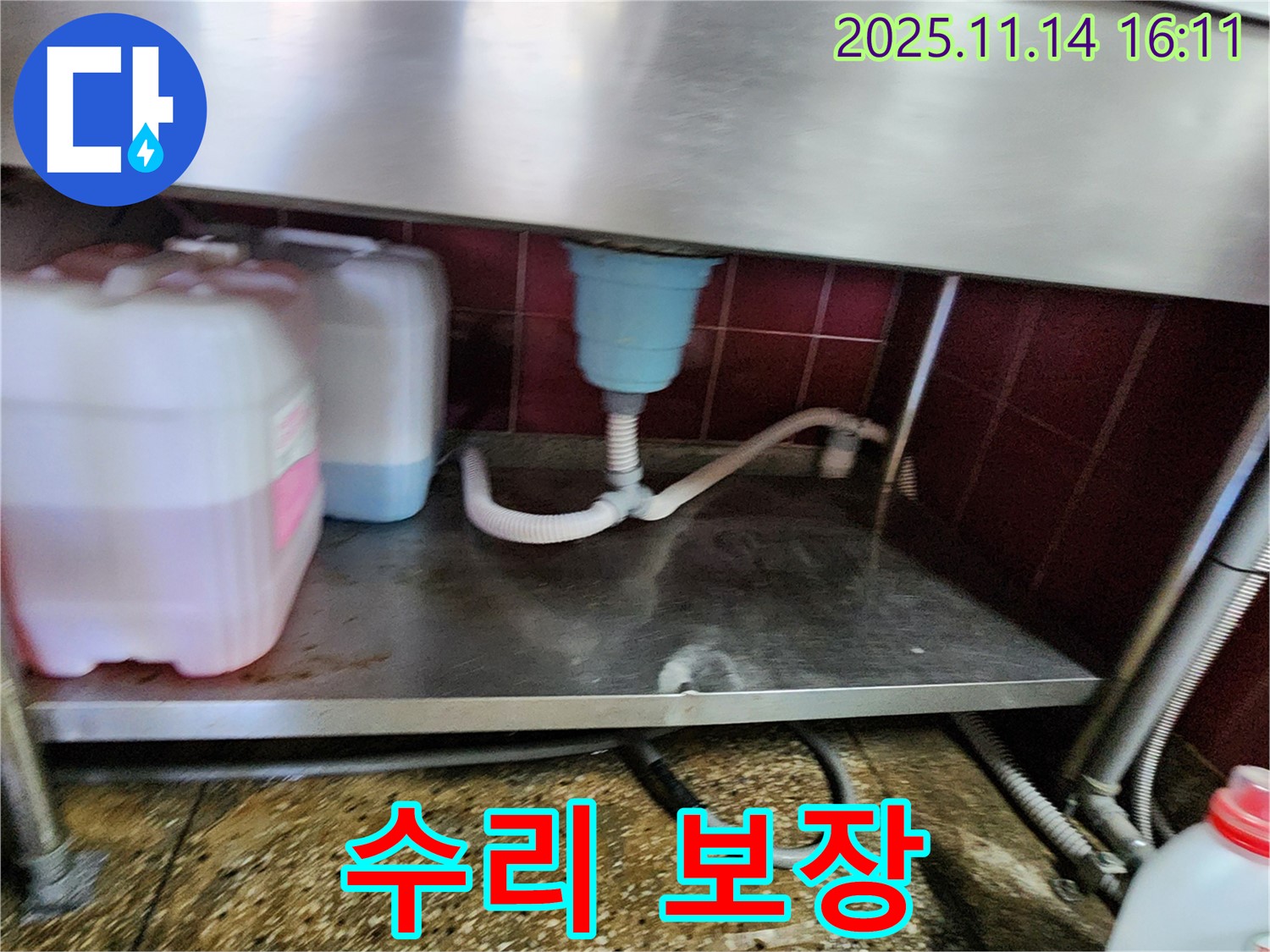 포천 군내면 직두리 업소용 싱크대 누수 - 완벽한 수리로 고객 만족 보장