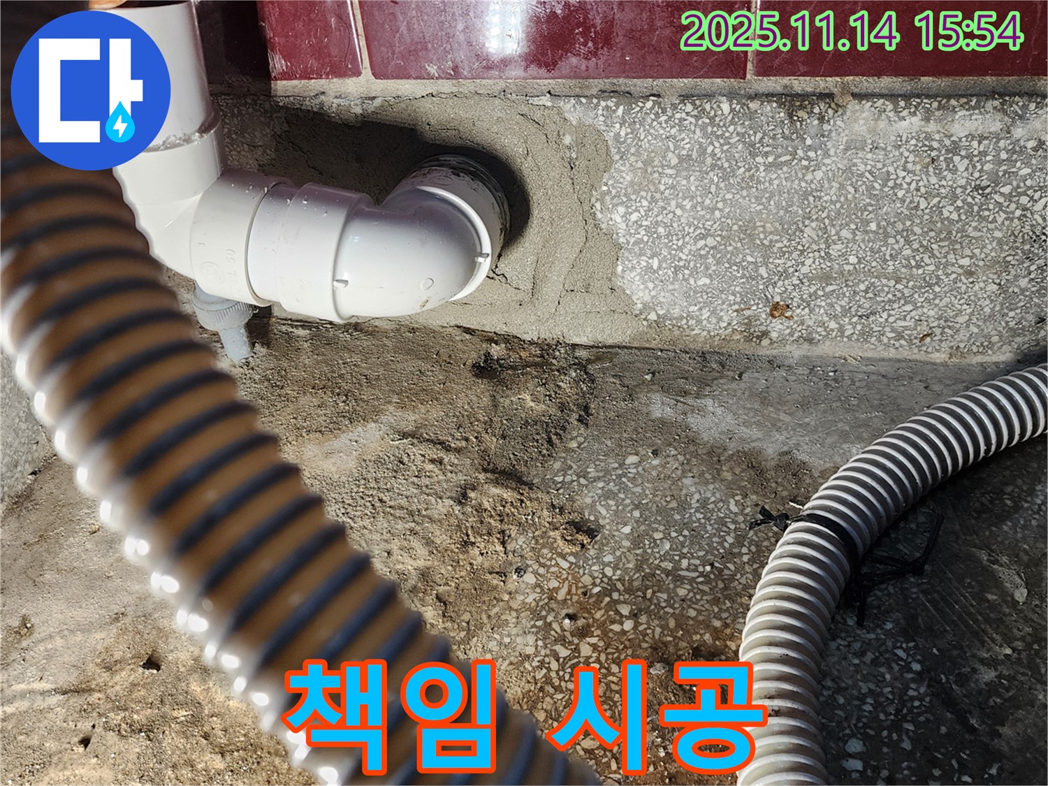 포천 군내면 직두리 책임 시공 - 완벽한 시공으로 고객님의 신뢰에 보답합니다!