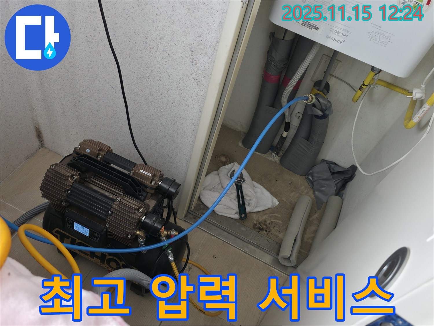 압력 검사를 통한 고객 만족을 위한 최고의 누수 서비스 - 항상 고객님의 입장에서 생각하고 행동합니다.