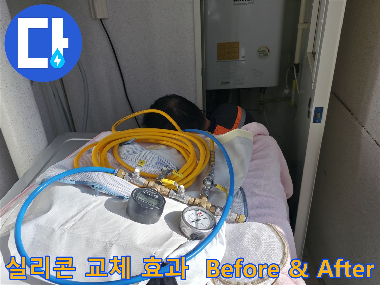 죽율동 욕조 실리콘 교체 전후 비교 - 누수 해결 효과를 직접 확인하고 확실한 변화를 경험하세요