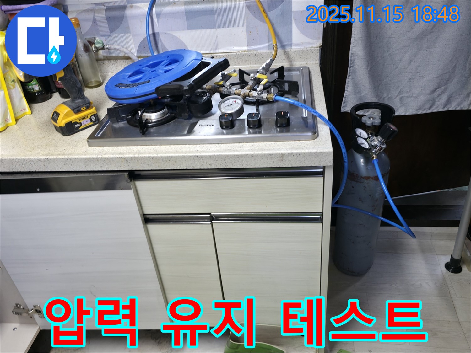 포천 선경빌라 가스 누수 점검 - 압력 유지 테스트를 통해 누수 여부를 꼼꼼하게 확인하고 있습니다.