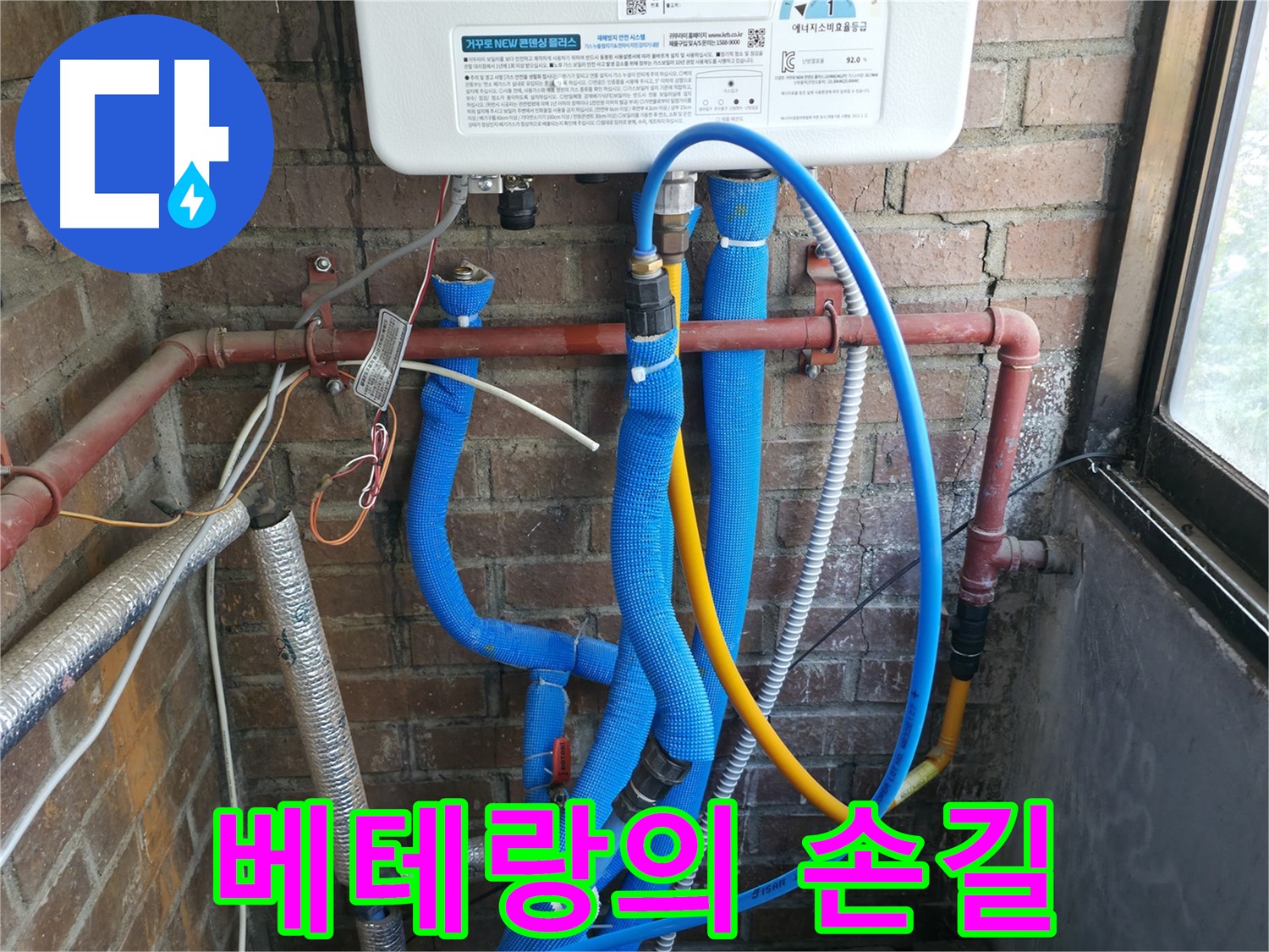 포천시 베테랑의 손길로 완벽한 누수 해결 - 최고의 기술력