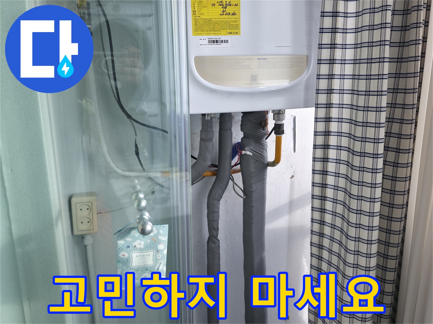 고척동 가든아파트 누수 - 누수 문제, 더 이상 고민하지 마세요!