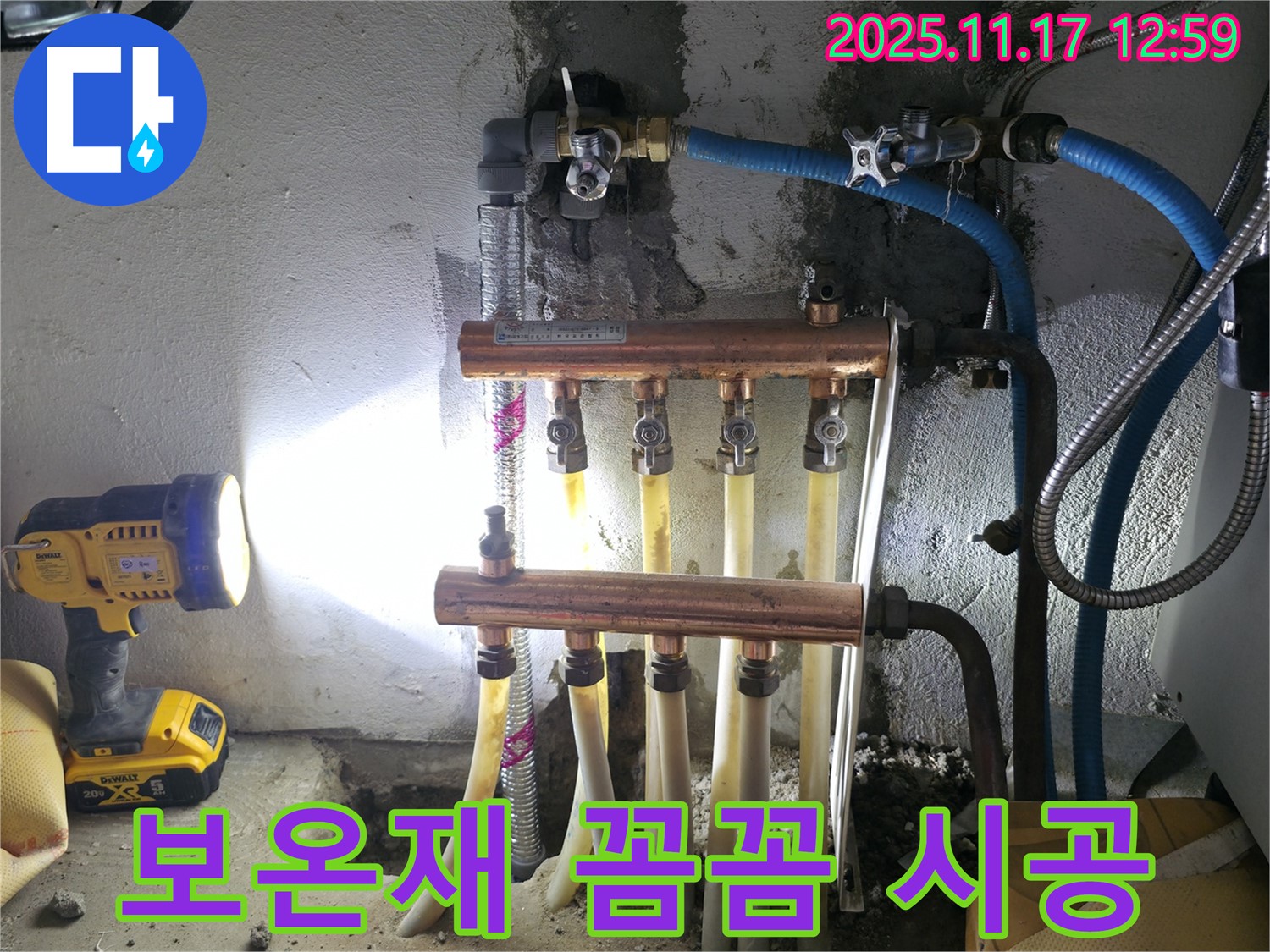 고척동 아파트 누수 - 난방 배관에 보온재를 꼼꼼하게 시공하여 열 손실을 줄이고 있습니다.