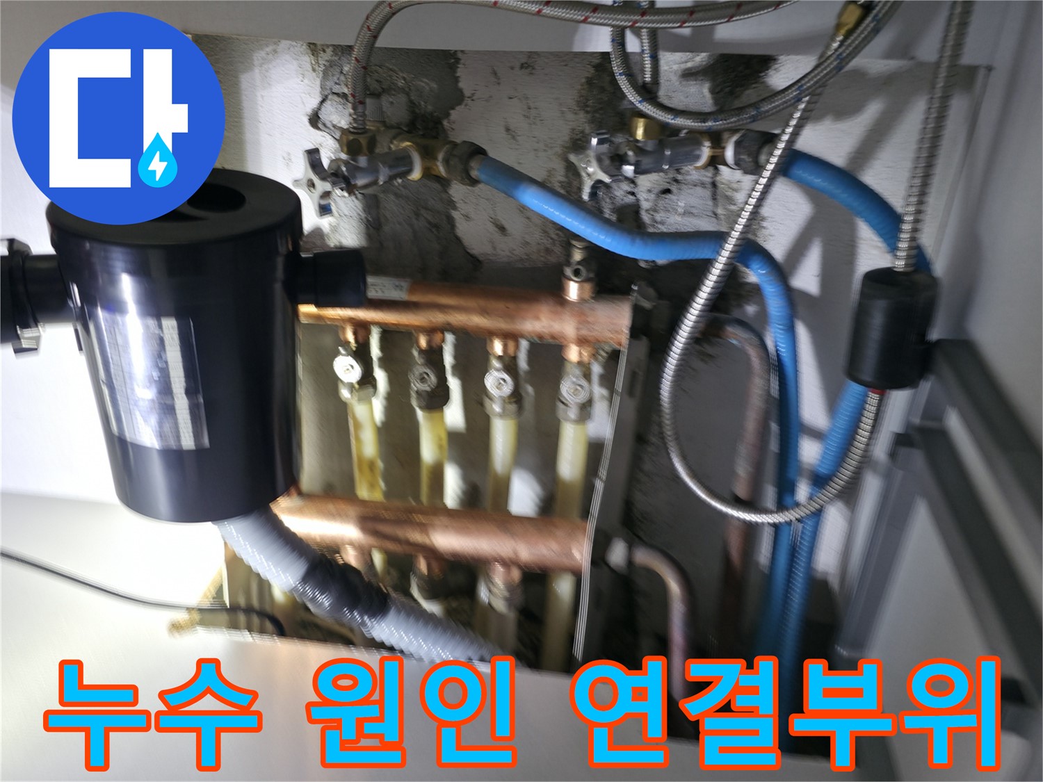 구로구 고척동 난방 누수 - 분배기 연결 부위 문제 확인 - 가스탐지와 청음탐지로 누수 원인 정확히 진단
