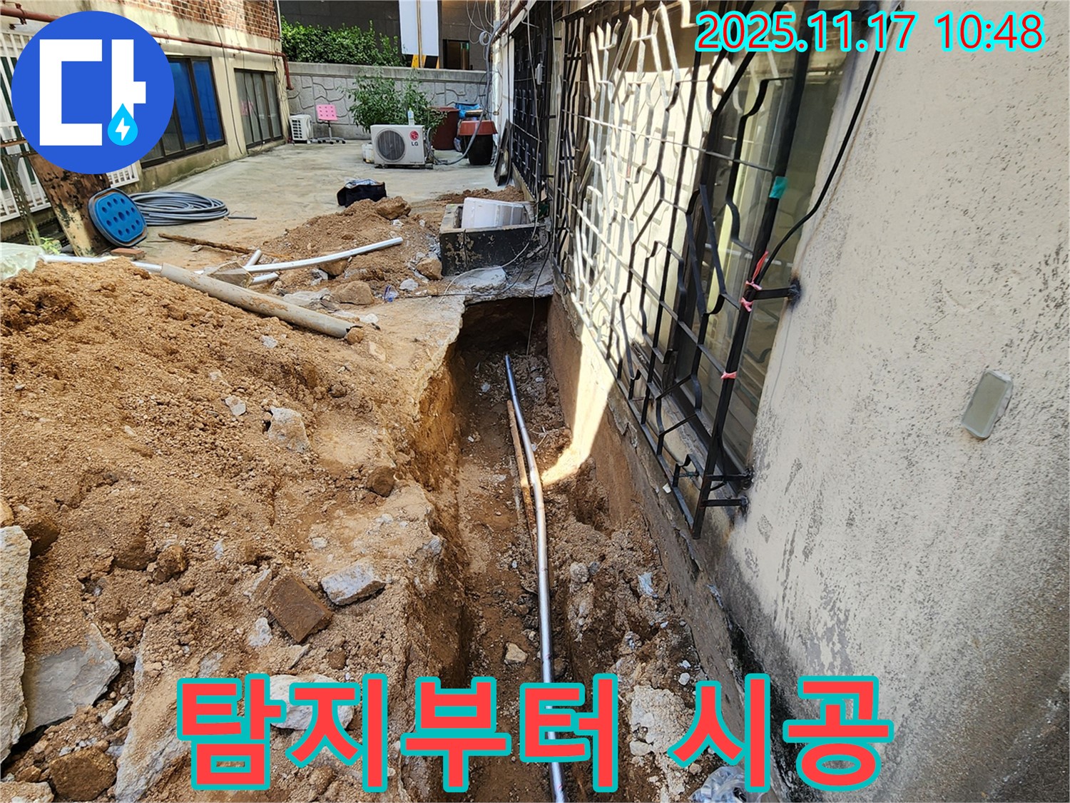 포천 누수 - 누수 탐지부터 완벽 시공까지 책임 - 군내면 상성북리 누수