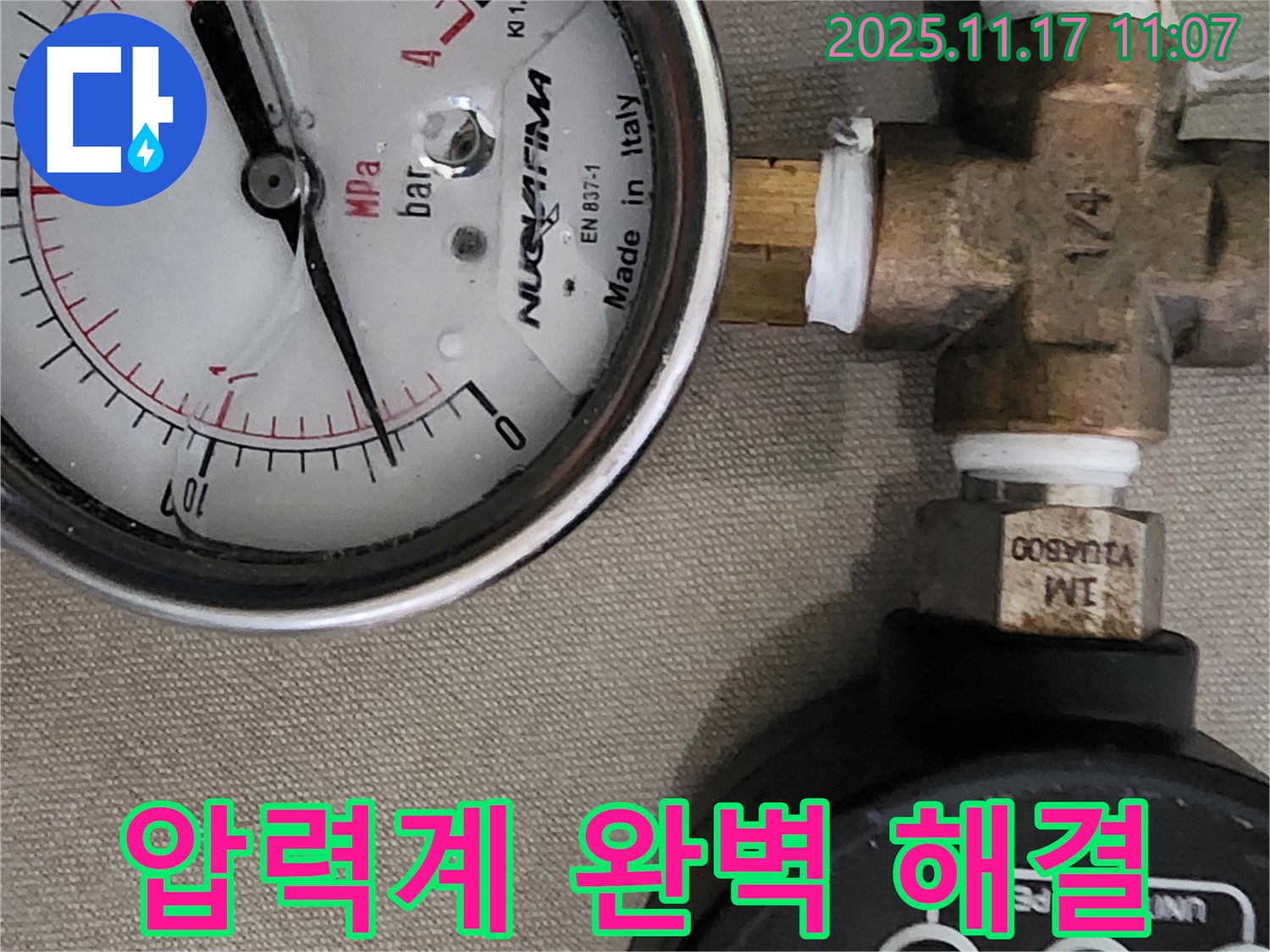 포천 누수 - 압력계 2개를 사용하여 완벽하게 누수를 해결하고 후기를 공개합니다.