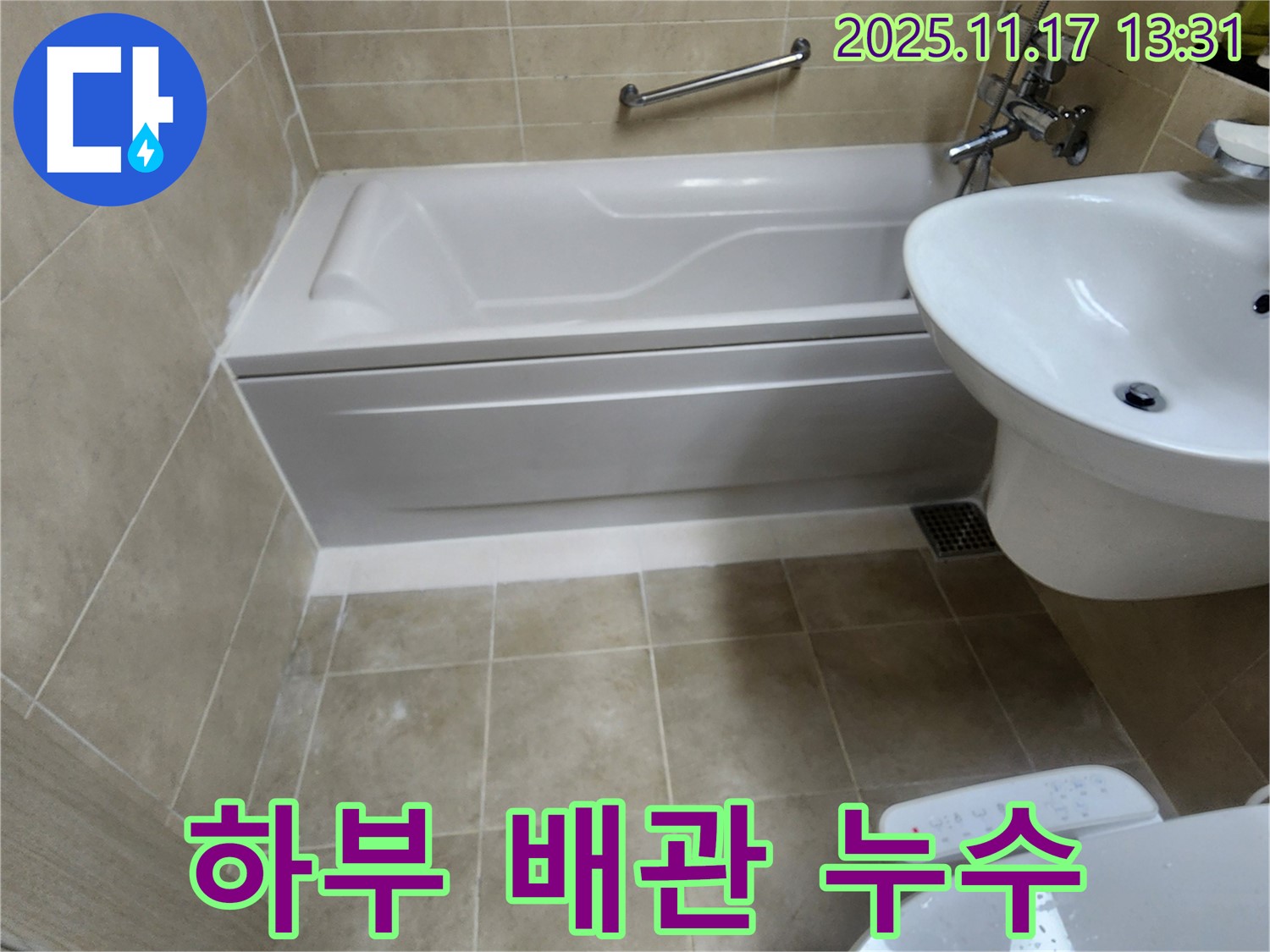 포천 군내면 하성북리 욕실 세면대 하부 배관 누수 차단 - 꼼꼼한 배관 점검과 교체로 누수를 완벽하게 차단했습니다.