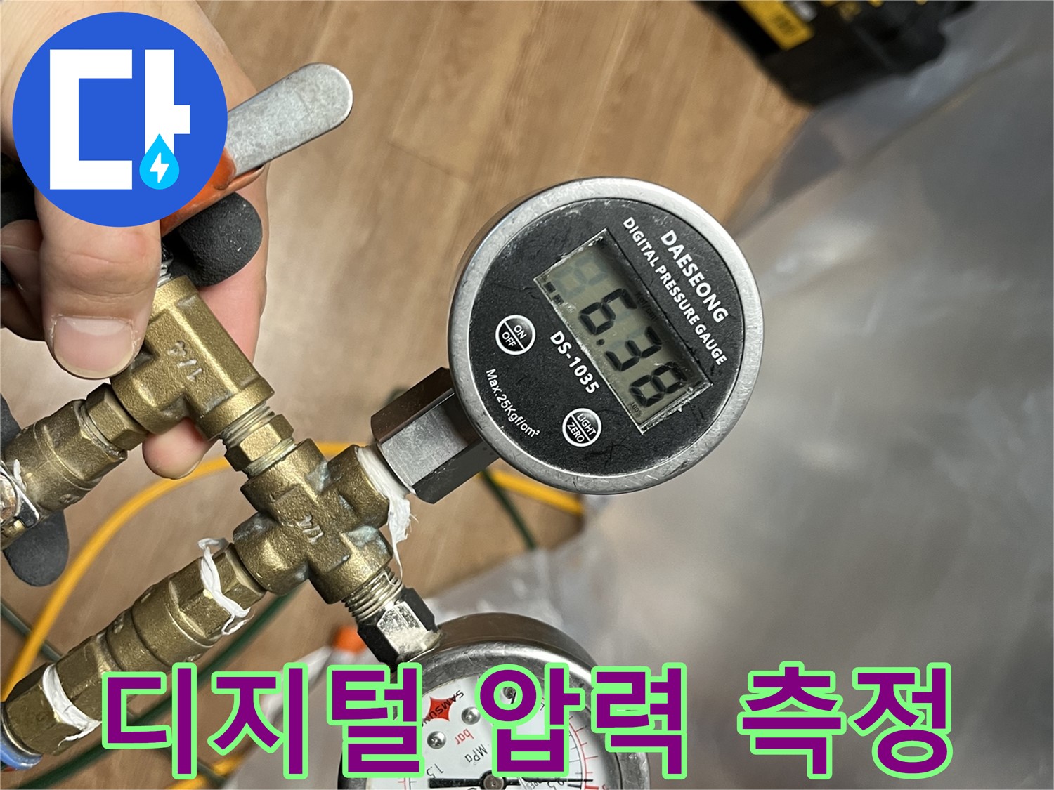 의정부 누수 - 디지털 압력계로 누수 압력 정밀 측정