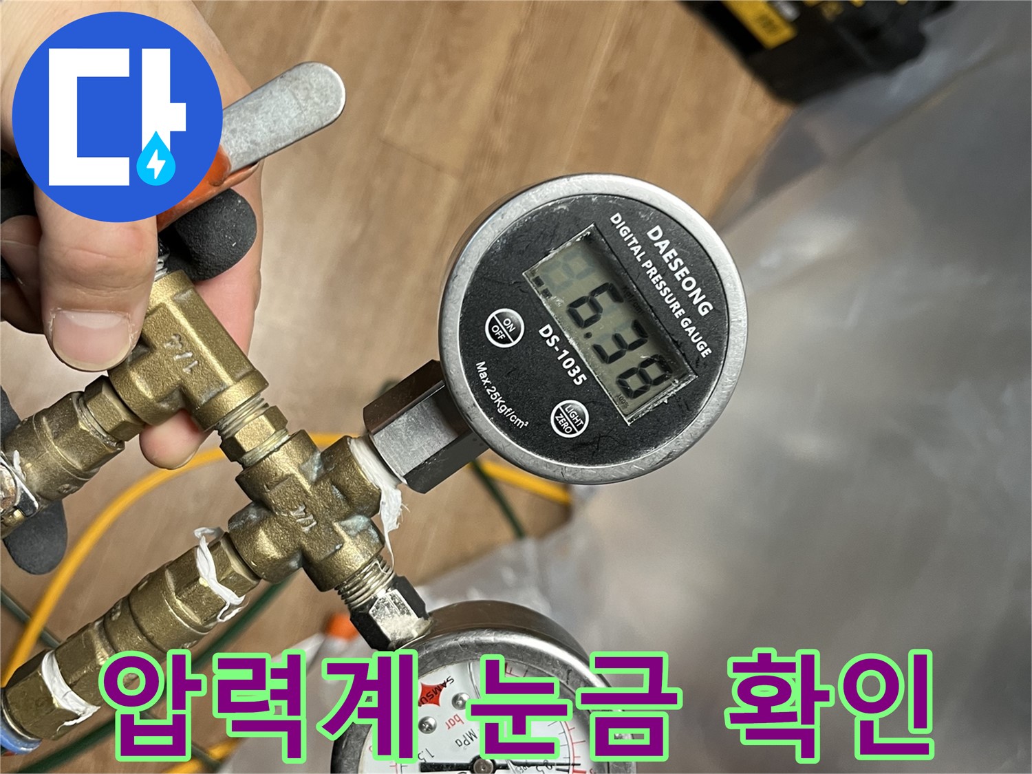 의정부 누수 - 압력계 눈금으로 누수 위치를 정확히 파악 - 나침반