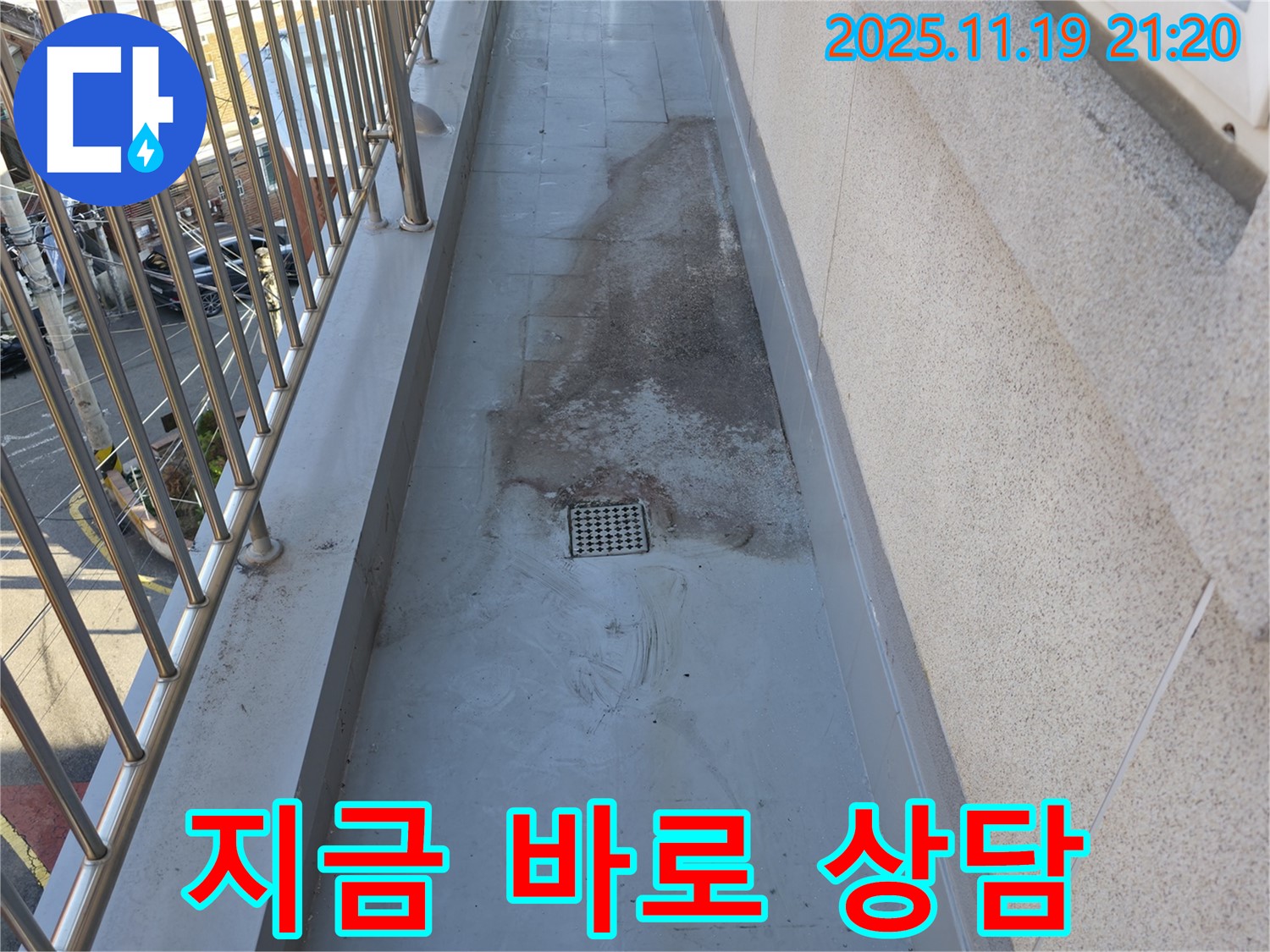 금천구 독산동 누수 문제, 지금 바로 상담하세요 - 친절하고 자세한 상담으로 고객님의 궁금증을 해결해 드립니다.