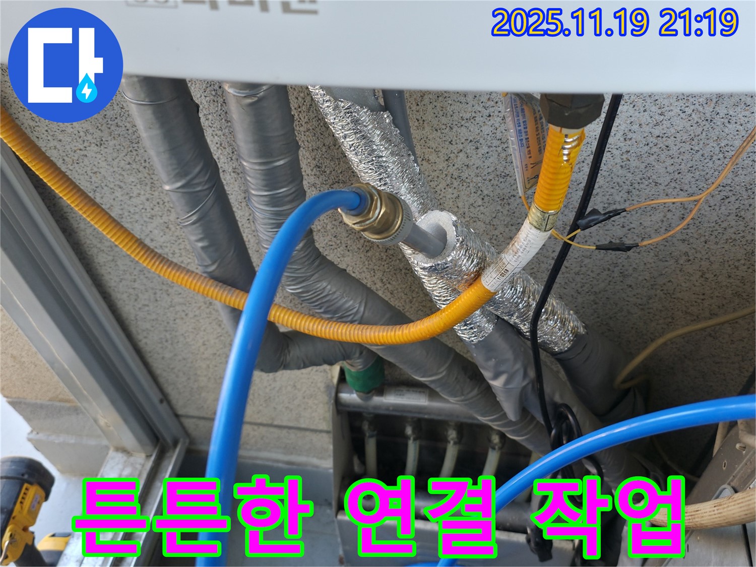 독산동 현장 - 튼튼한 배관 연결 작업으로 누수 해결!