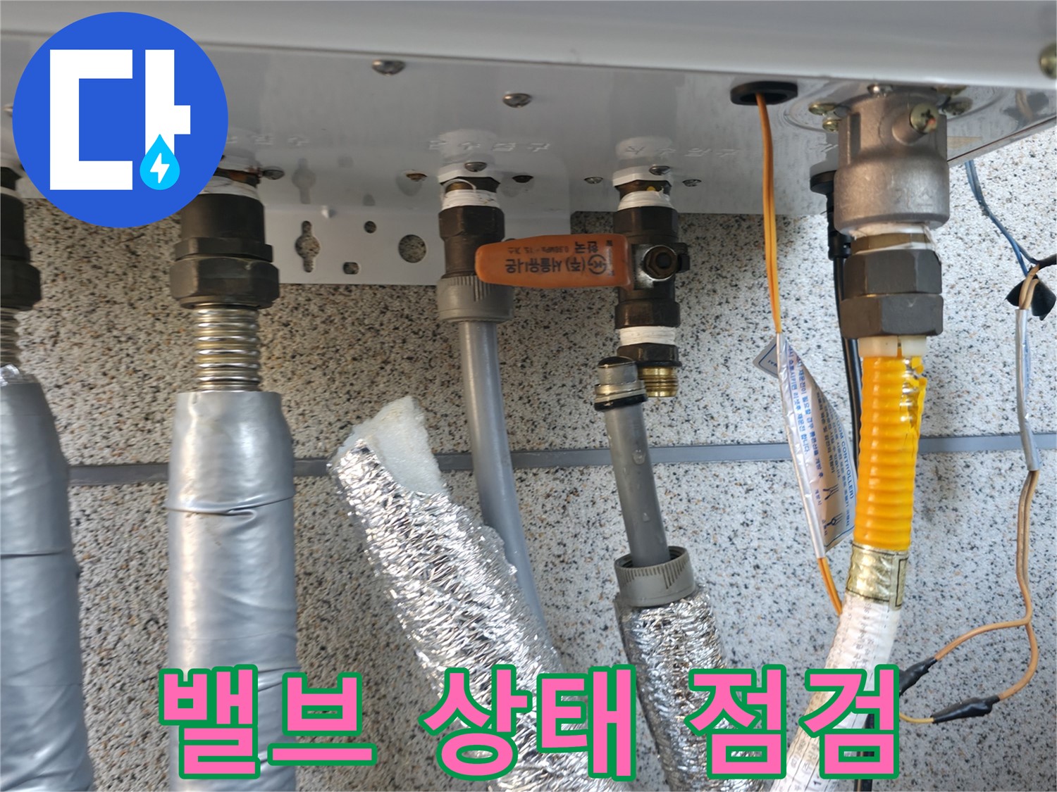 새 밸브 상태 점검 - 새 밸브의 전체적인 상태를 점검하여 안전하고 효율적인 사용을 보장합니다.