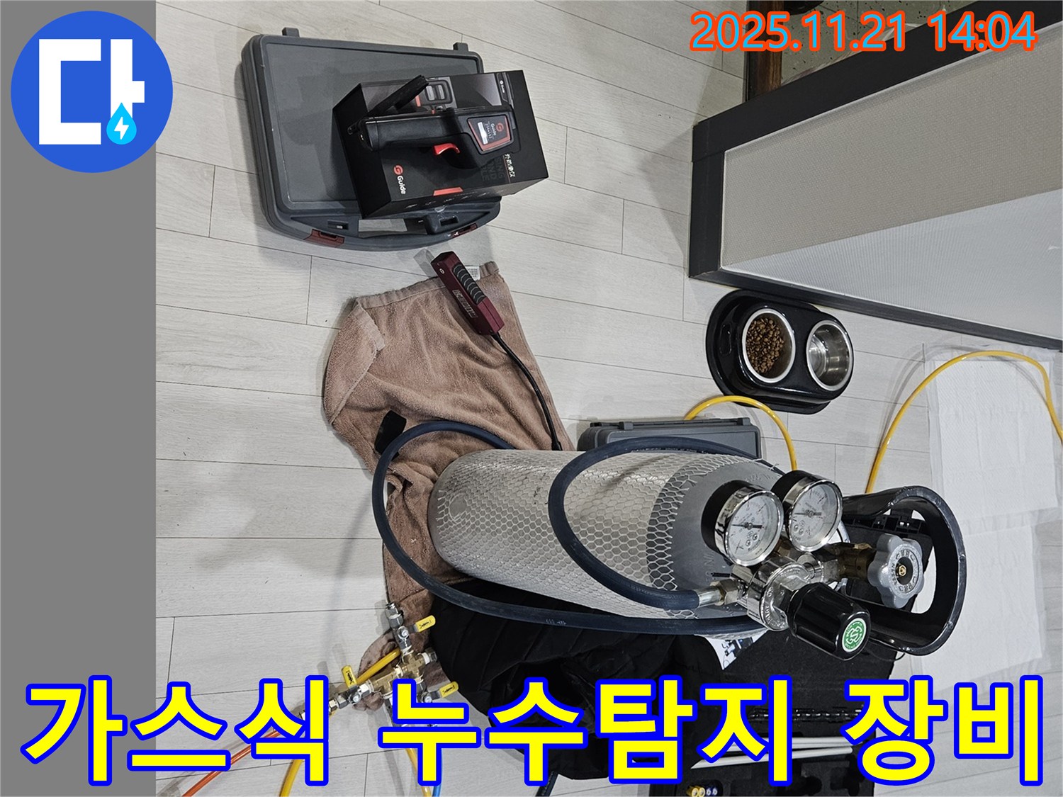 이천 누수탐지 현장 - 가스식 누수 탐지 장비를 사용하여 정확한 누수 위치를 파악합니다.