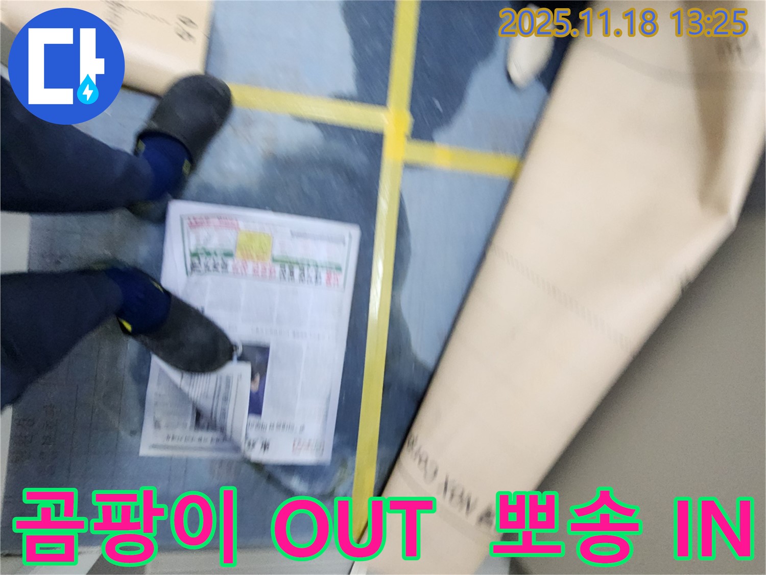 포천시 내촌면 진목리 누수 - 건물 습기와 곰팡이를 제거하고 뽀송뽀송한 공간으로 만드는 과정