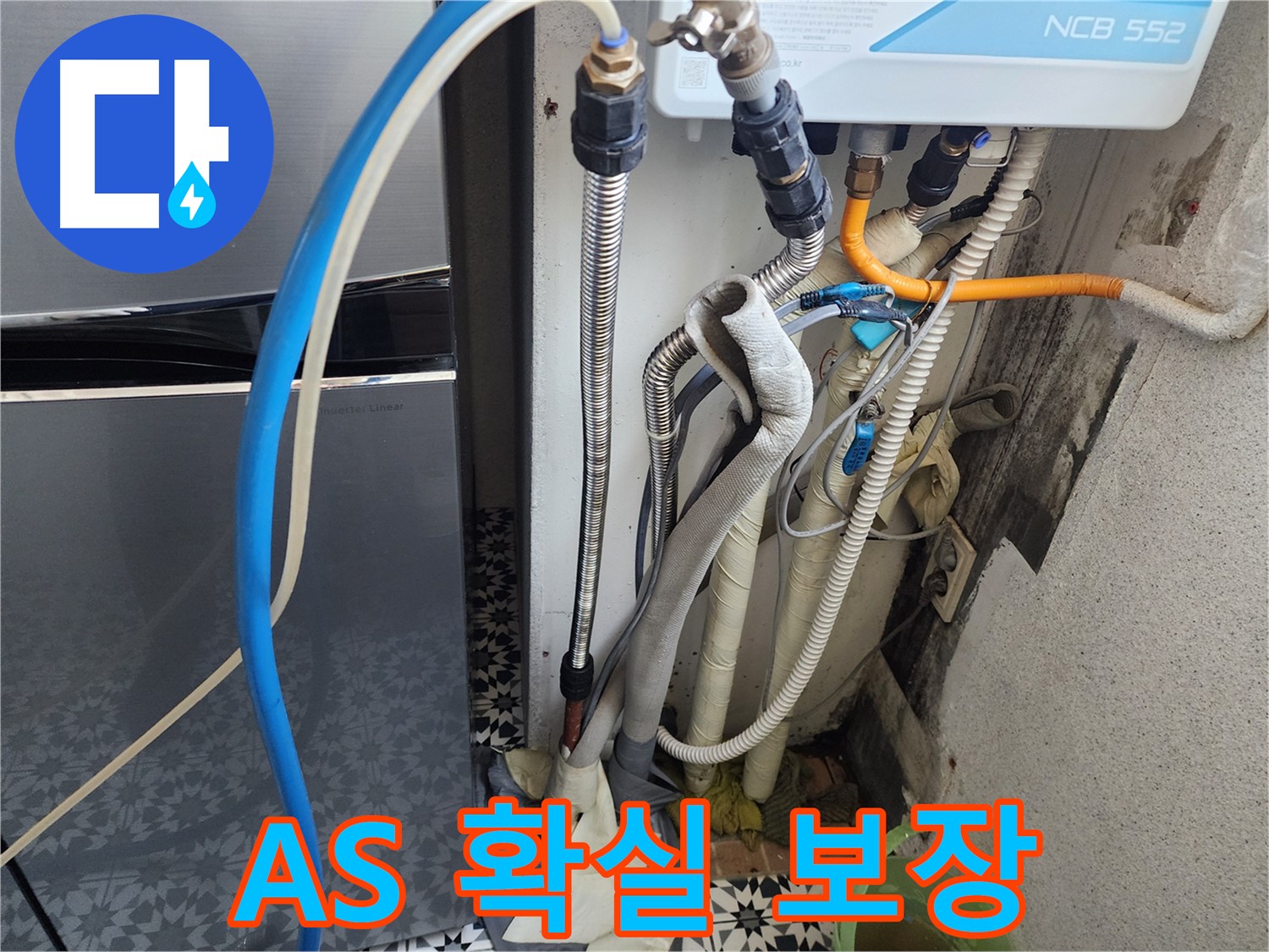 광명 철산동 두산위브아파트 - 누수 해결 후에도 A/S를 확실하게 보장해 드립니다.
