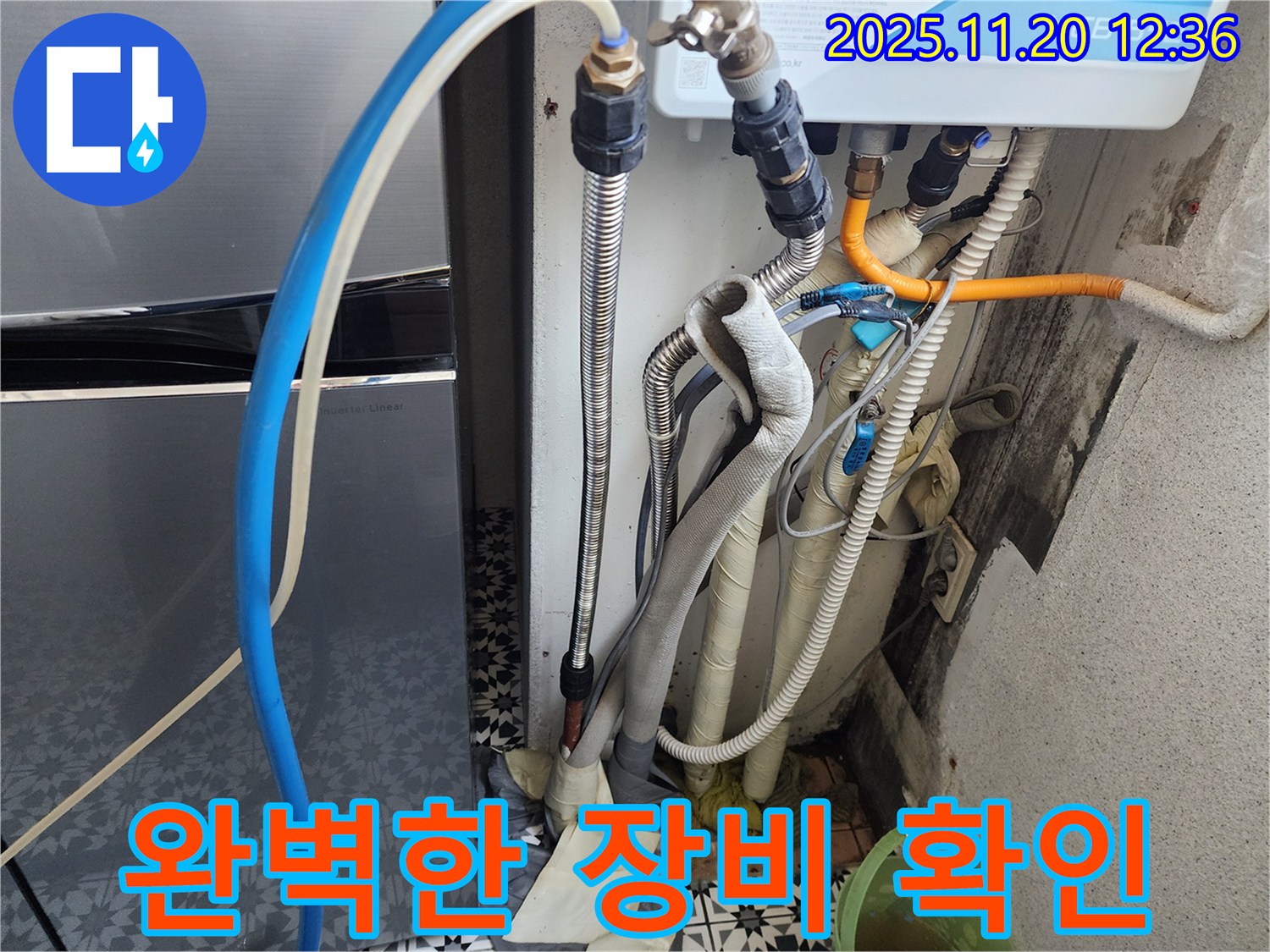 철산동 두산위브아파트 누수 - 완벽한 누수탐지 장비로 누수 지점을 정확하게 찾아내 해결합니다.