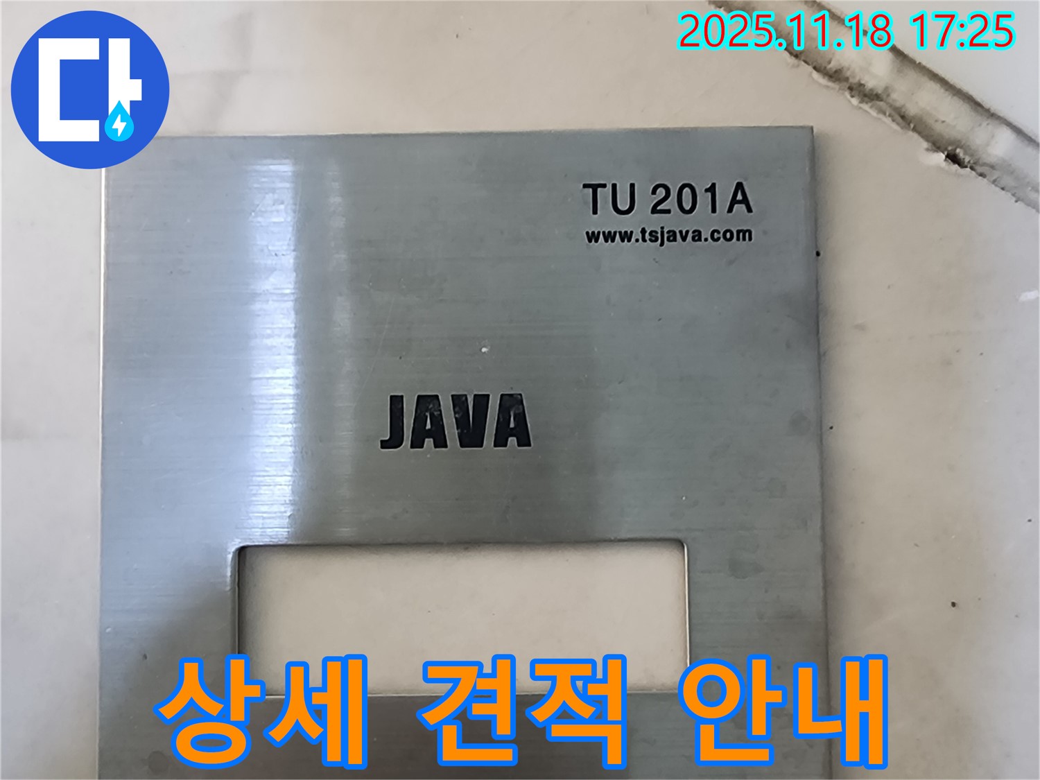 누수 공사 전 상세 견적 안내 - 투명하고 합리적인 가격 - 고객님의 신뢰를 최우선으로 생각합니다.