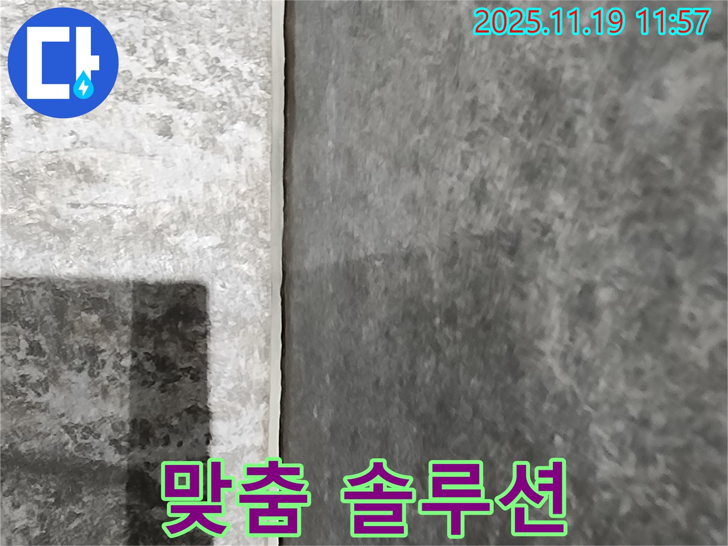 내촌 누수탐지 - 고객 맞춤 솔루션으로 누수 문제를 해결해 드립니다!
