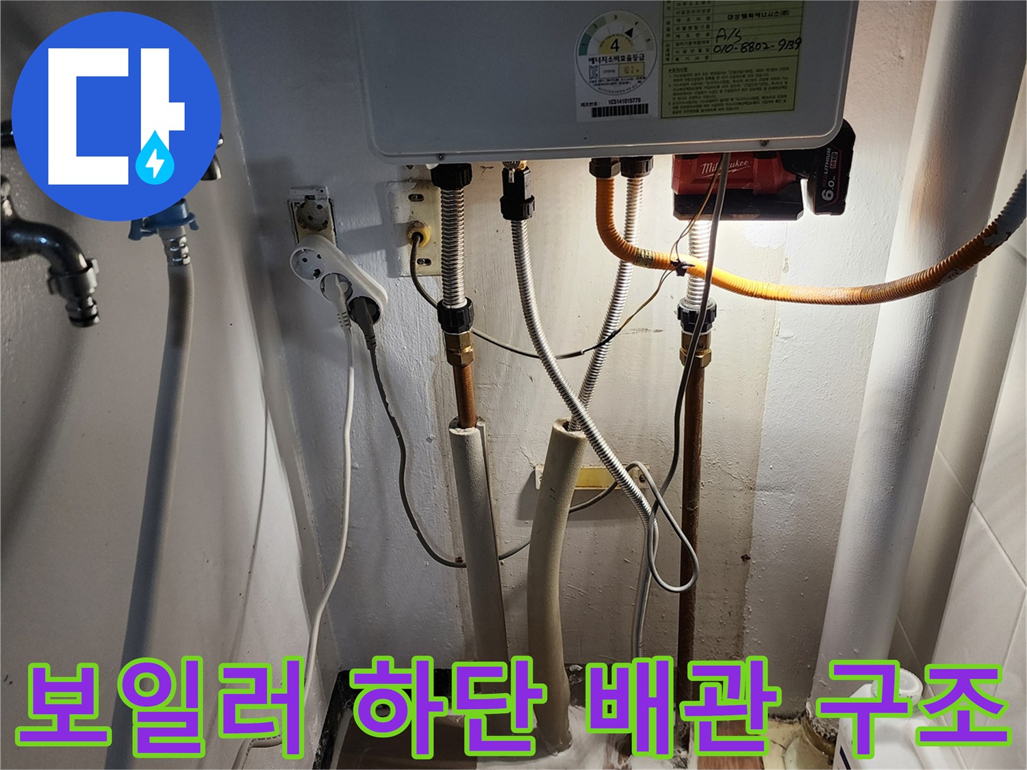 보일러 아래쪽의 복잡한 배관 연결 부위를 촬영한 사진입니다.
