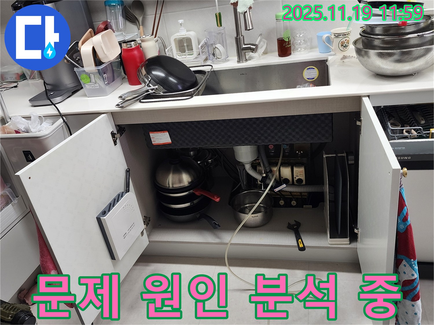 싱크대 누수 문제 원인 분석 - 포천 누수 전문가가 꼼꼼한 분석으로 누수 문제를 해결해 드립니다.