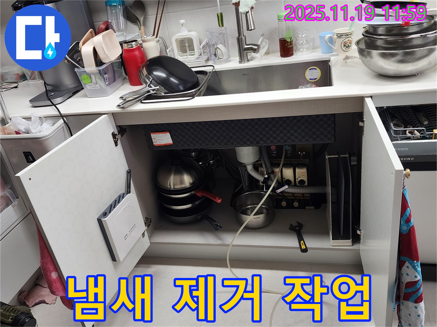 싱크대 하부 누수 - 포천 누수탐지 전문가가 냄새 제거 작업으로 싱크대 하부를 쾌적한 환경으로 만들어 드립니다.