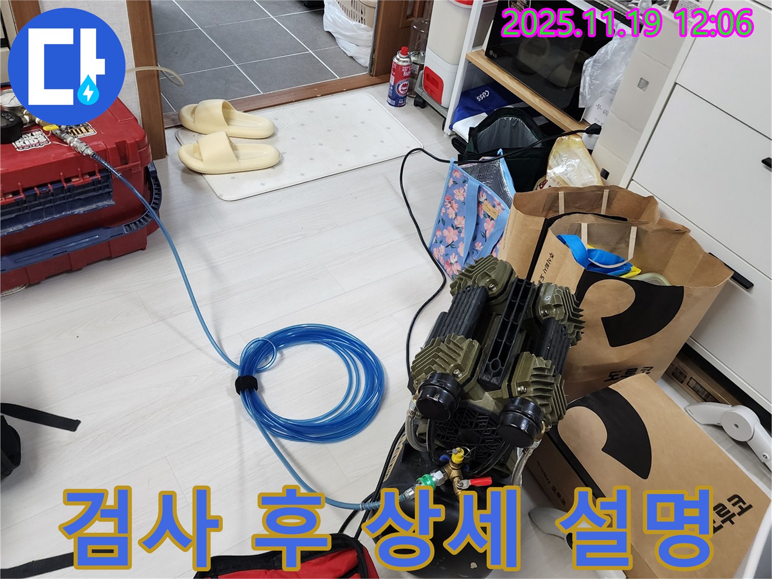 압력 검사 후 고객님께 누수 상황을 상세히 설명드리는 모습 - 궁금한 점은 언제든 물어보세요.