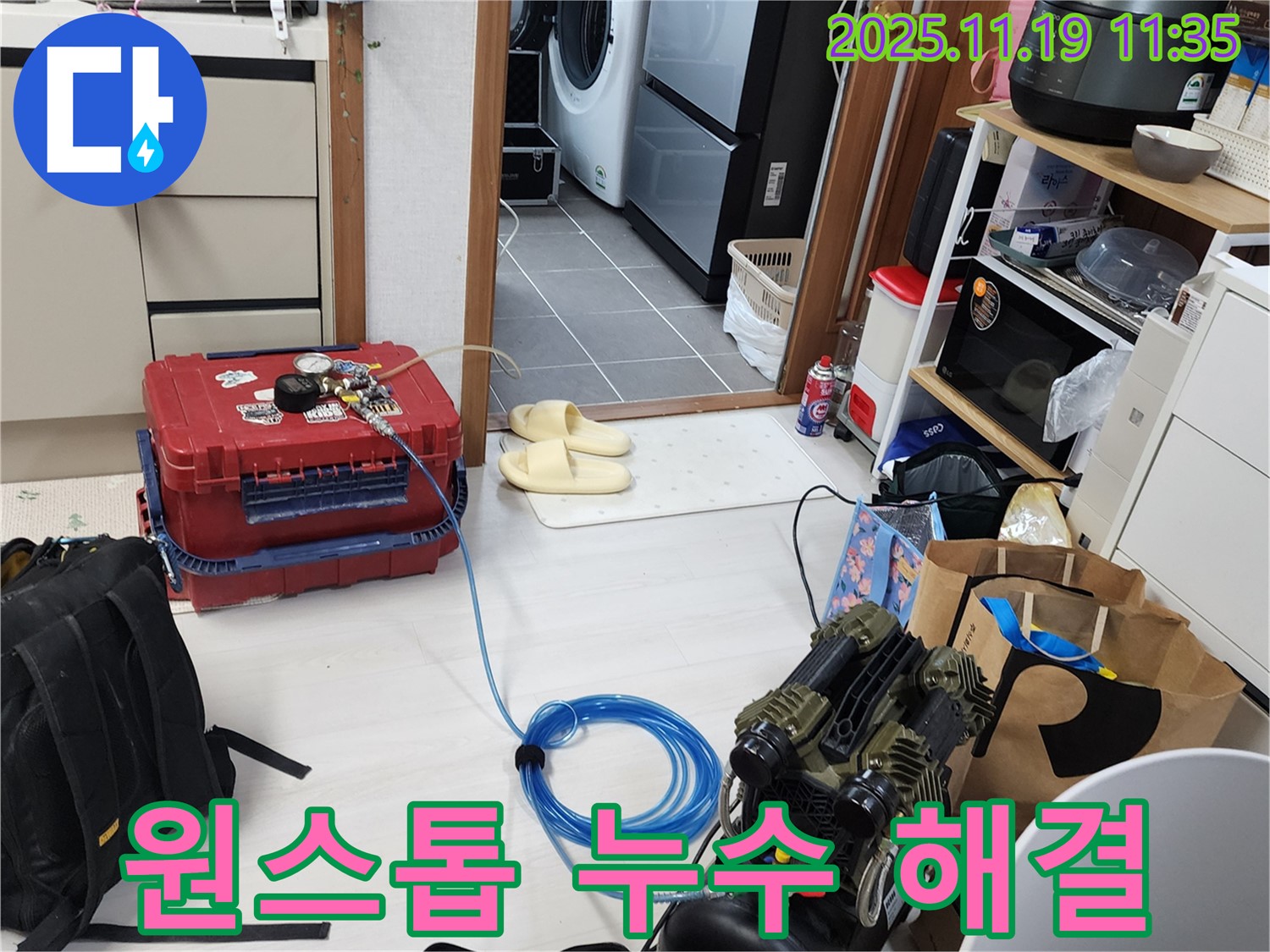 포천 내촌면 누수 - 누수탐지부터 완벽한 공사 마무리까지, 원스톱 누수 해결 서비스를 제공합니다.