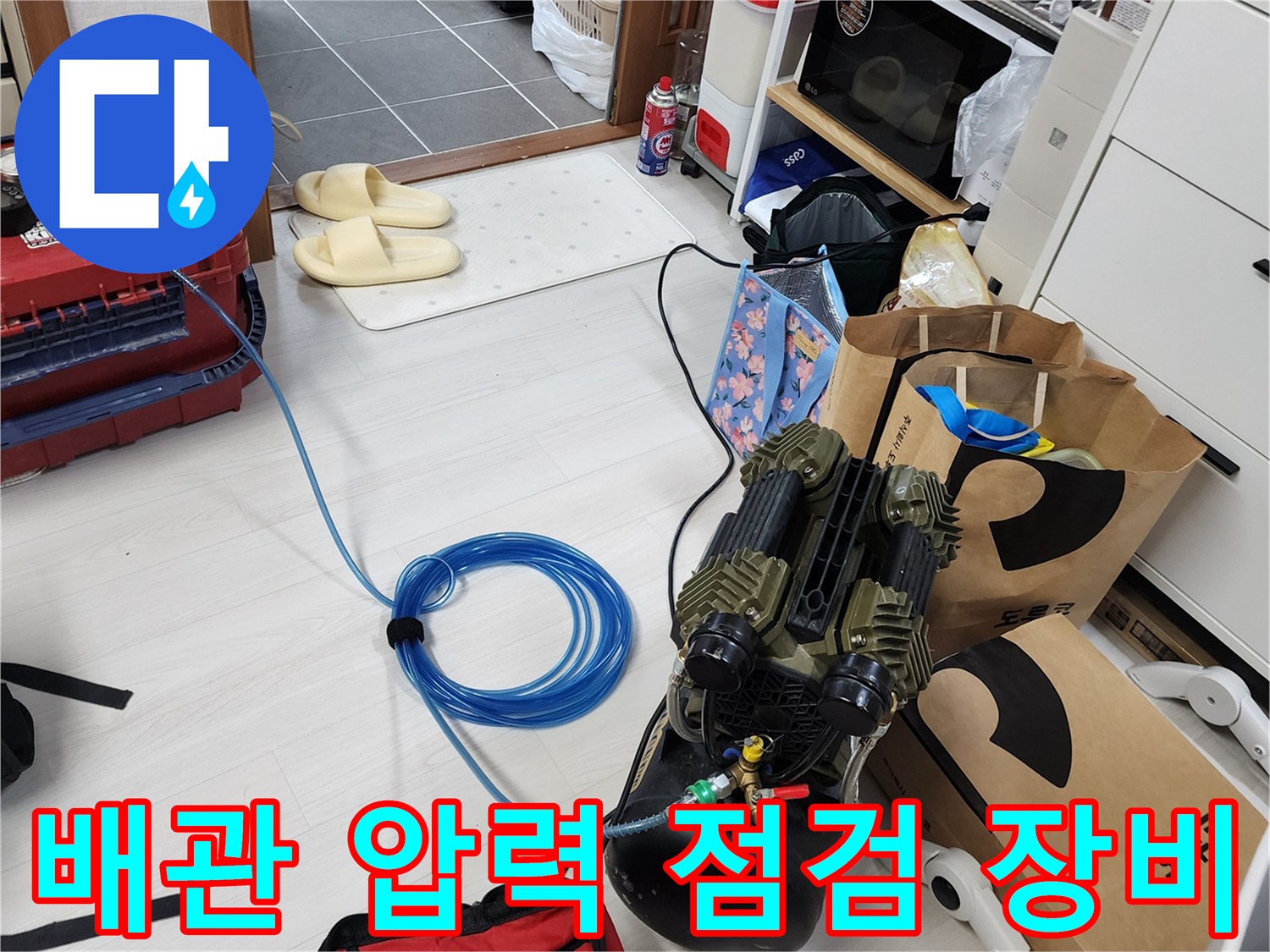 포천 내촌면 현장에서 사용 중인 공압 테스트기 및 압축기 모습입니다.