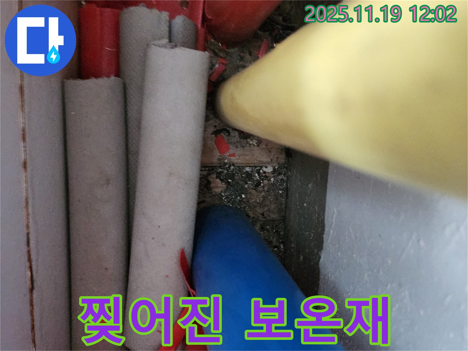 포천 누수 - 찢어진 보온재는 습기와 냉기의 침투를 막지 못해 누수를 유발할 수 있습니다.
