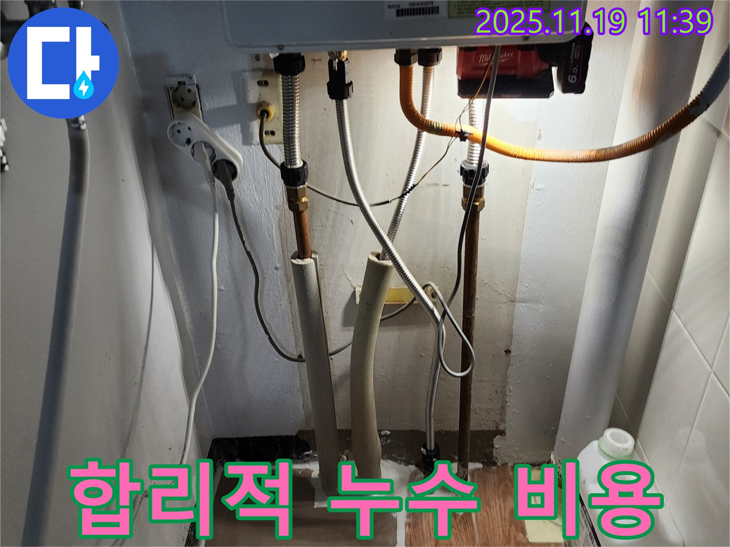 포천 누수 - 합리적인 가격으로 최고의 보일러 누수 해결 서비스를 제공합니다.