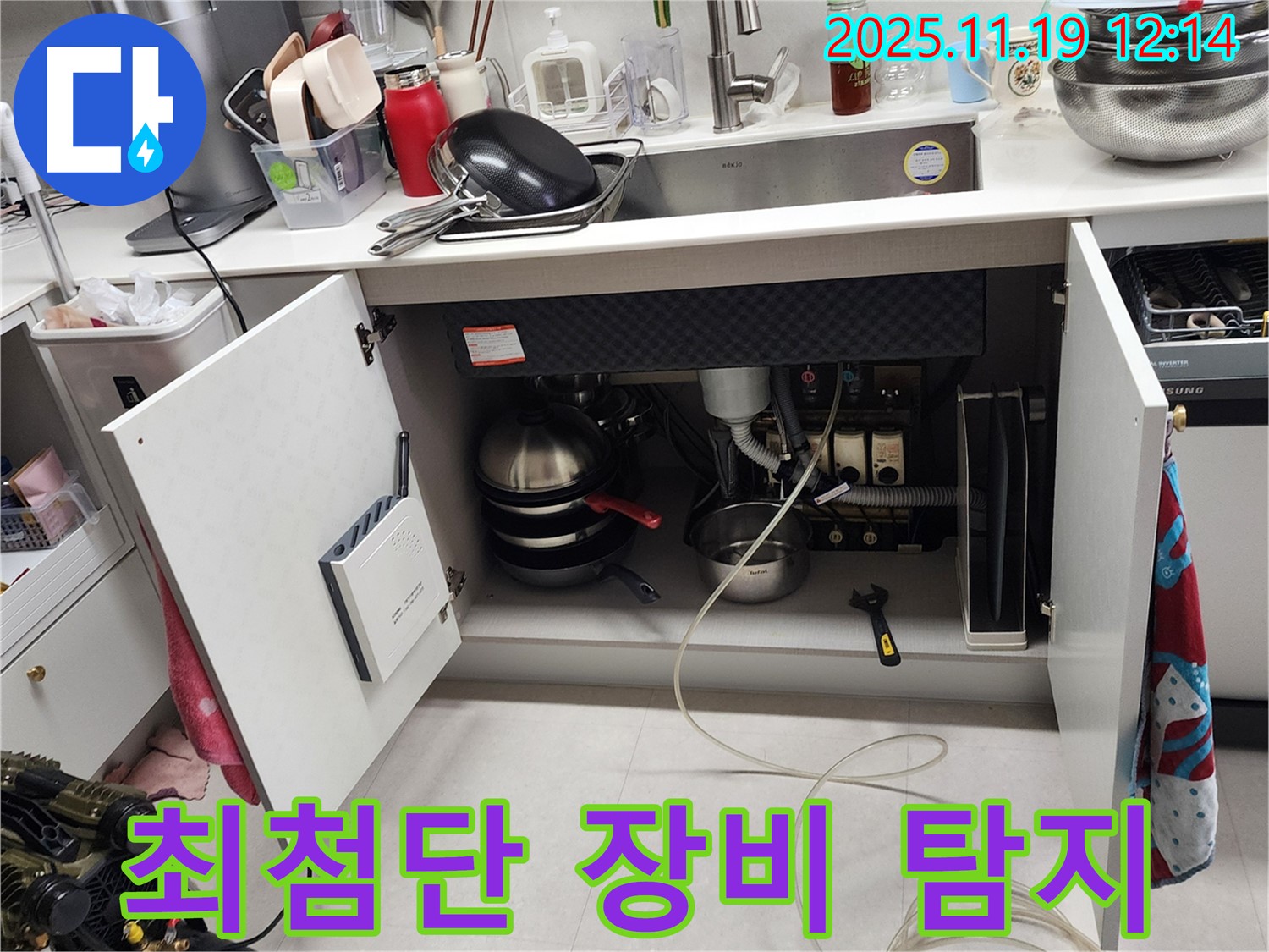 포천 마명리 누수 - 최첨단 누수 탐지 장비를 사용하여 정확한 누수 위치를 찾아냅니다.
