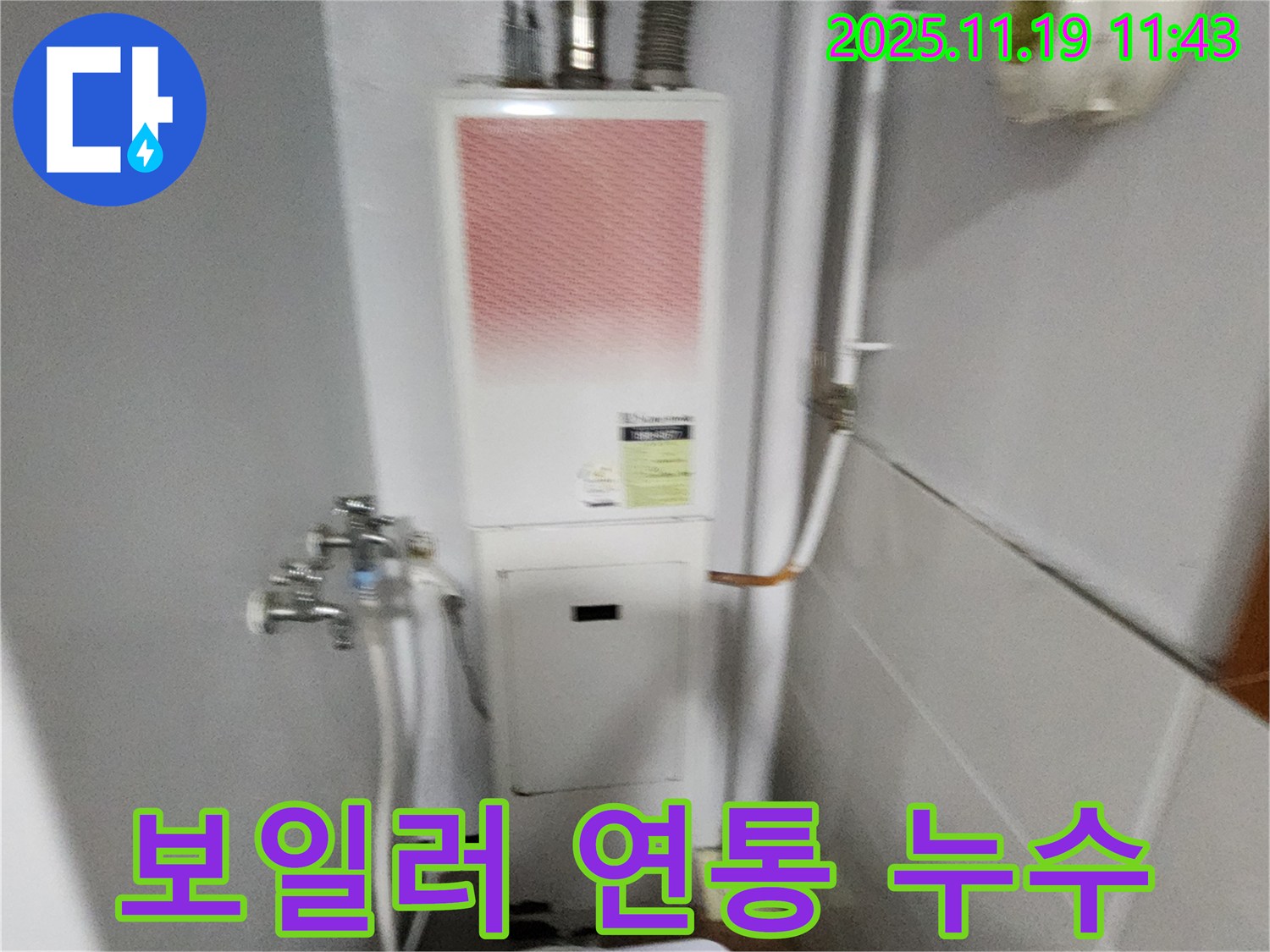 포천시 내촌면 마명리 - 가스보일러 연통 주변 누수, 꼼꼼하게 점검하고 완벽하게 해결했습니다.
