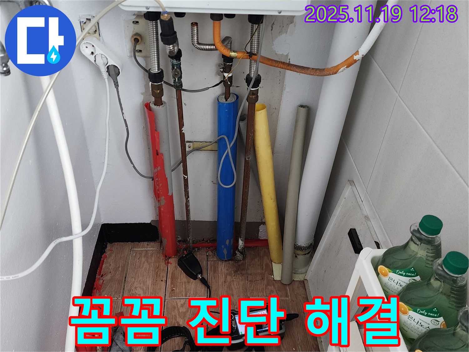 포천시 내촌면 마명리 누수탐지 - 꼼꼼한 진단과 빠른 해결로 고객 만족!