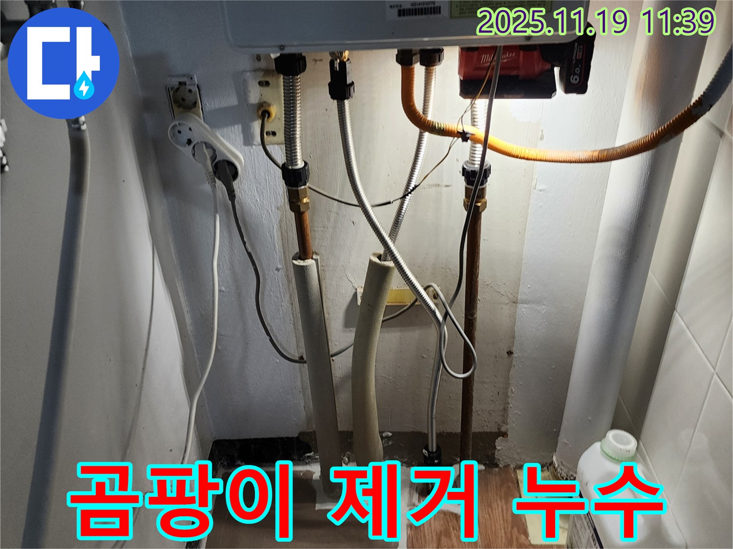 포천시 마명리 싱크대 하부 누수 - 꼼꼼하게 점검하고 냄새나는 곰팡이까지 완벽하게 제거합니다.